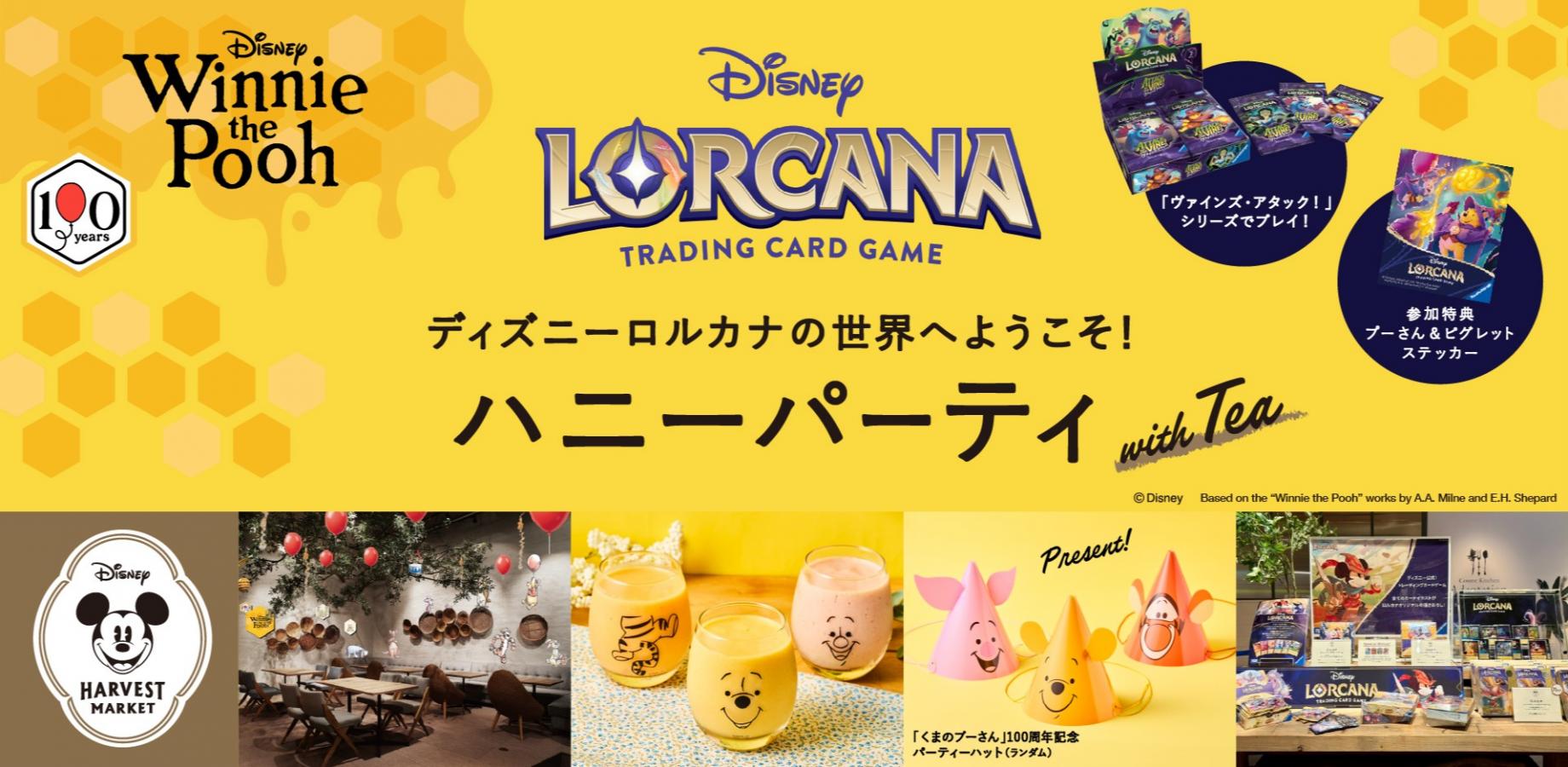 Disney Lorcana: Honey Party Vol. 5