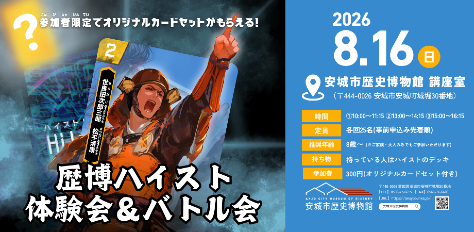 イベント画像