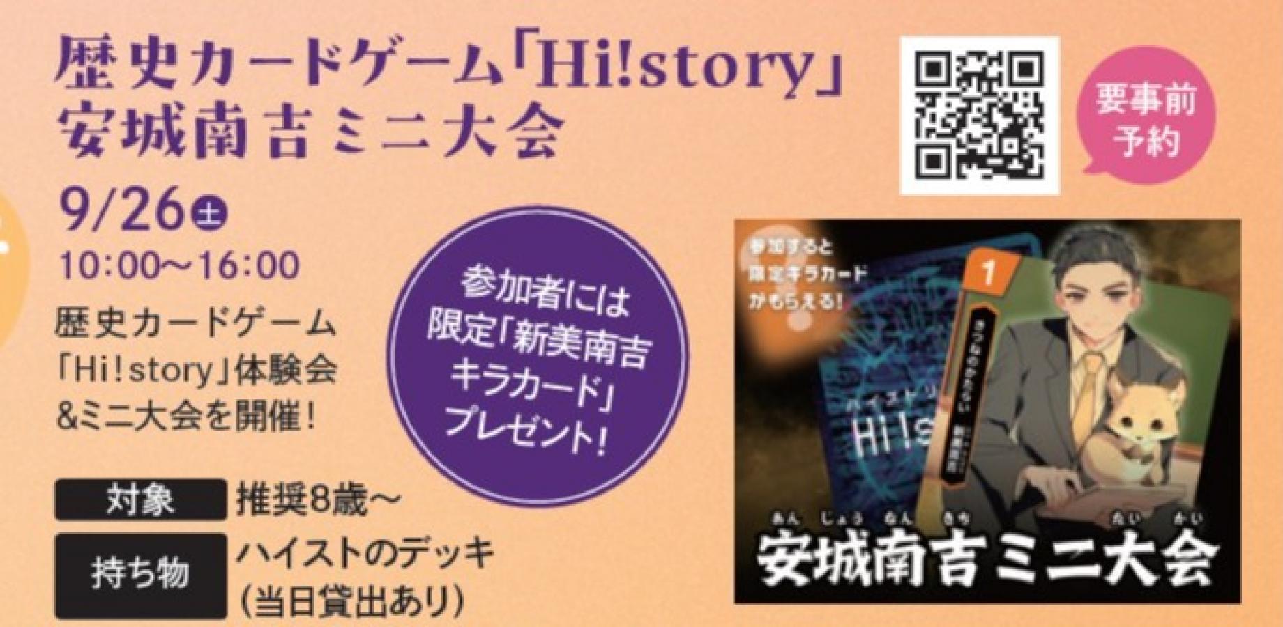 イベント画像
