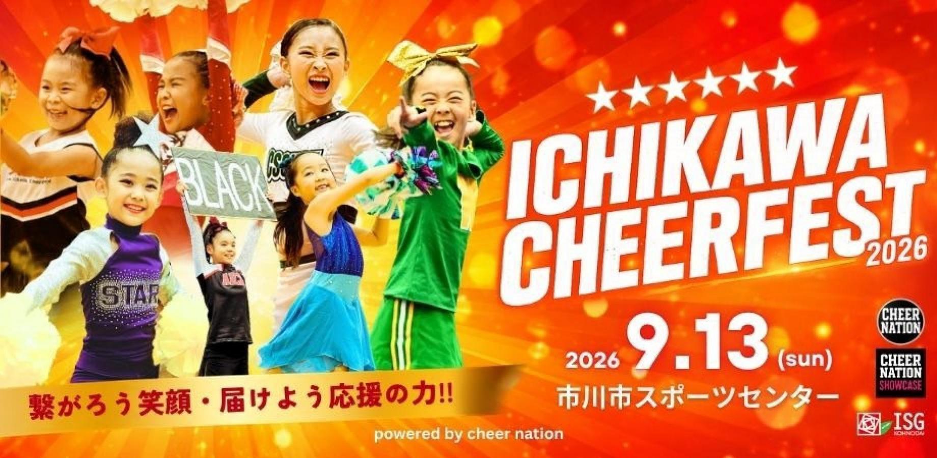 第4回「イチカワ★チアフェス2026」観戦