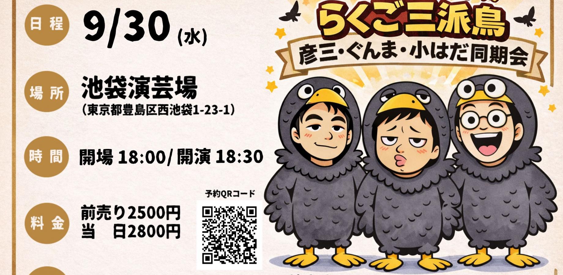 コハダイベントヨヤク