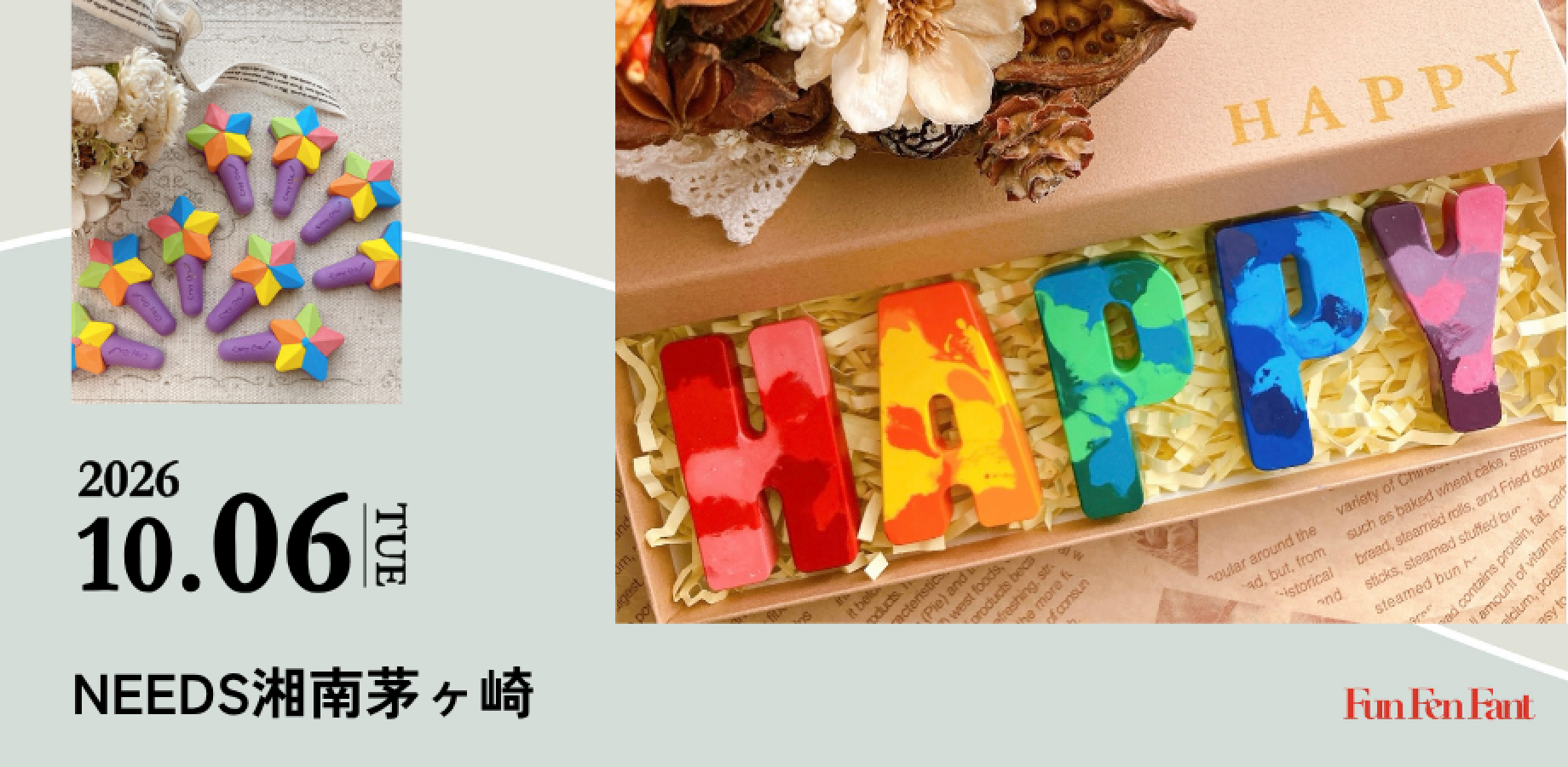 ＜10月6日(火)＠湘南茅ヶ崎＞ファーストクレヨンワークショップ