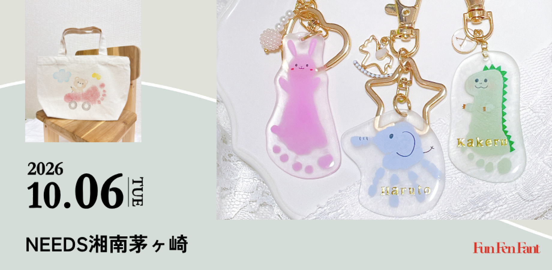＜10月6日(火)＠湘南茅ヶ崎＞手形アートワークショップ