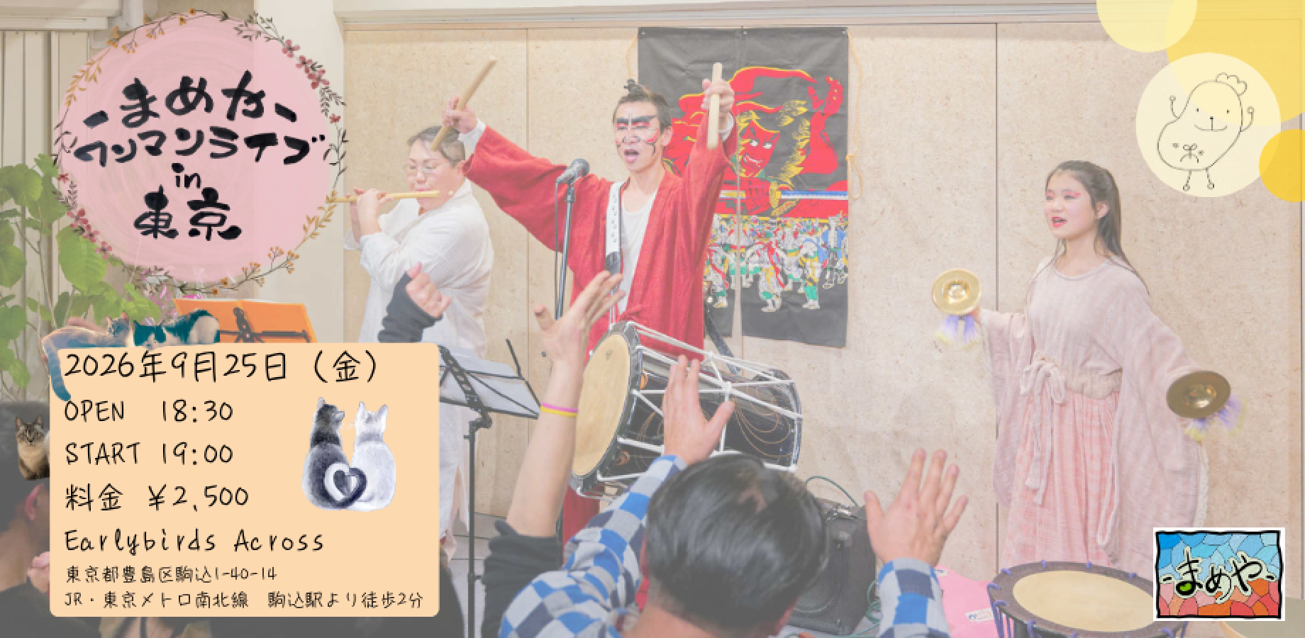 Mameya Solo Live Concert in Tokyo
