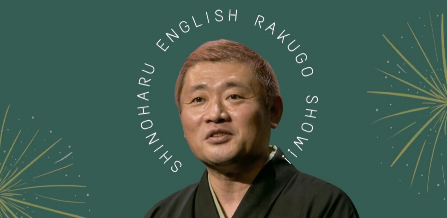 Shinoharu English Rakugo 19 in Fukagawa
