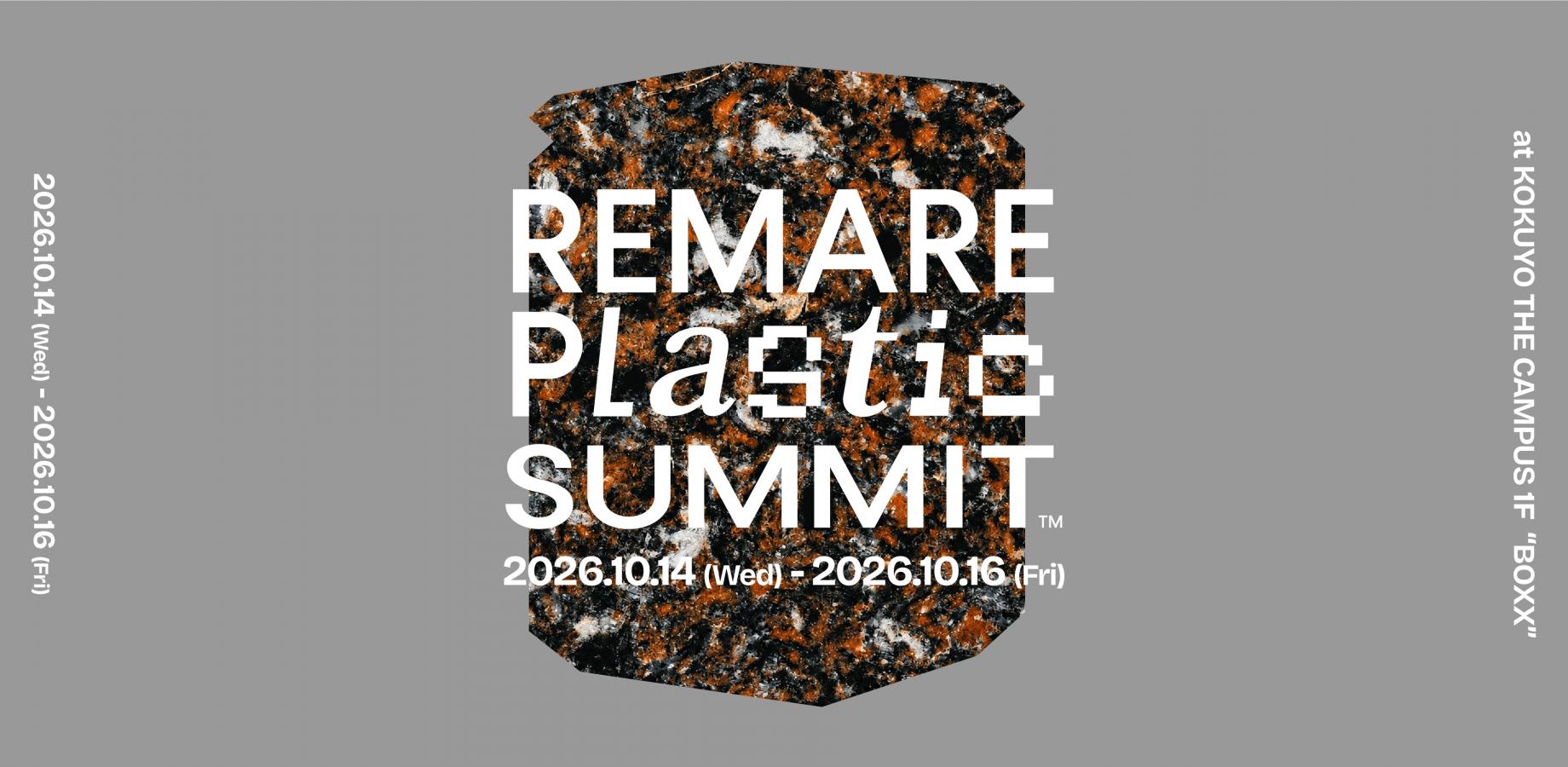 REMARE Plastic  SUMMIT 2026 Exhibition