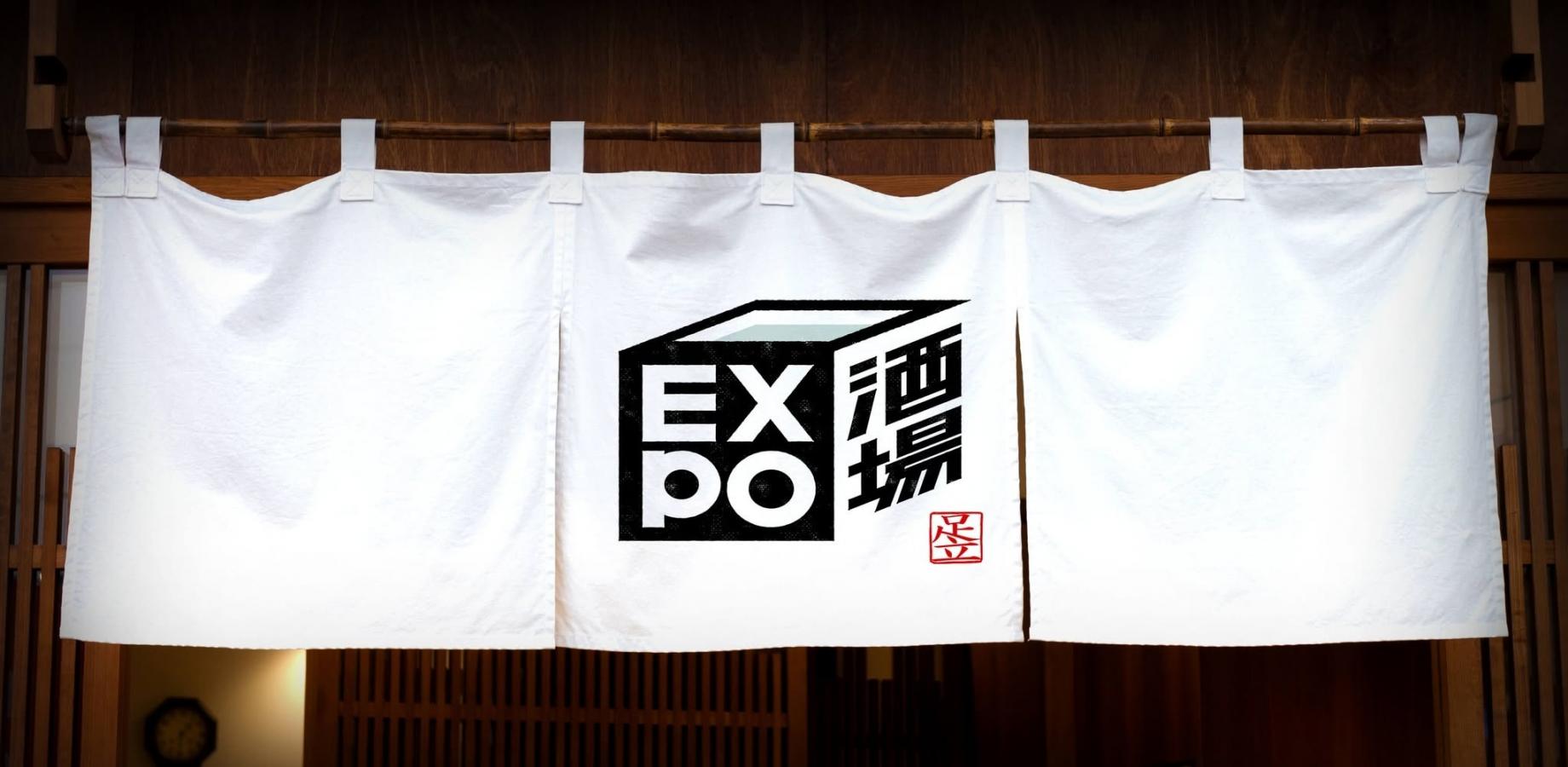 EXPO酒場のれん
