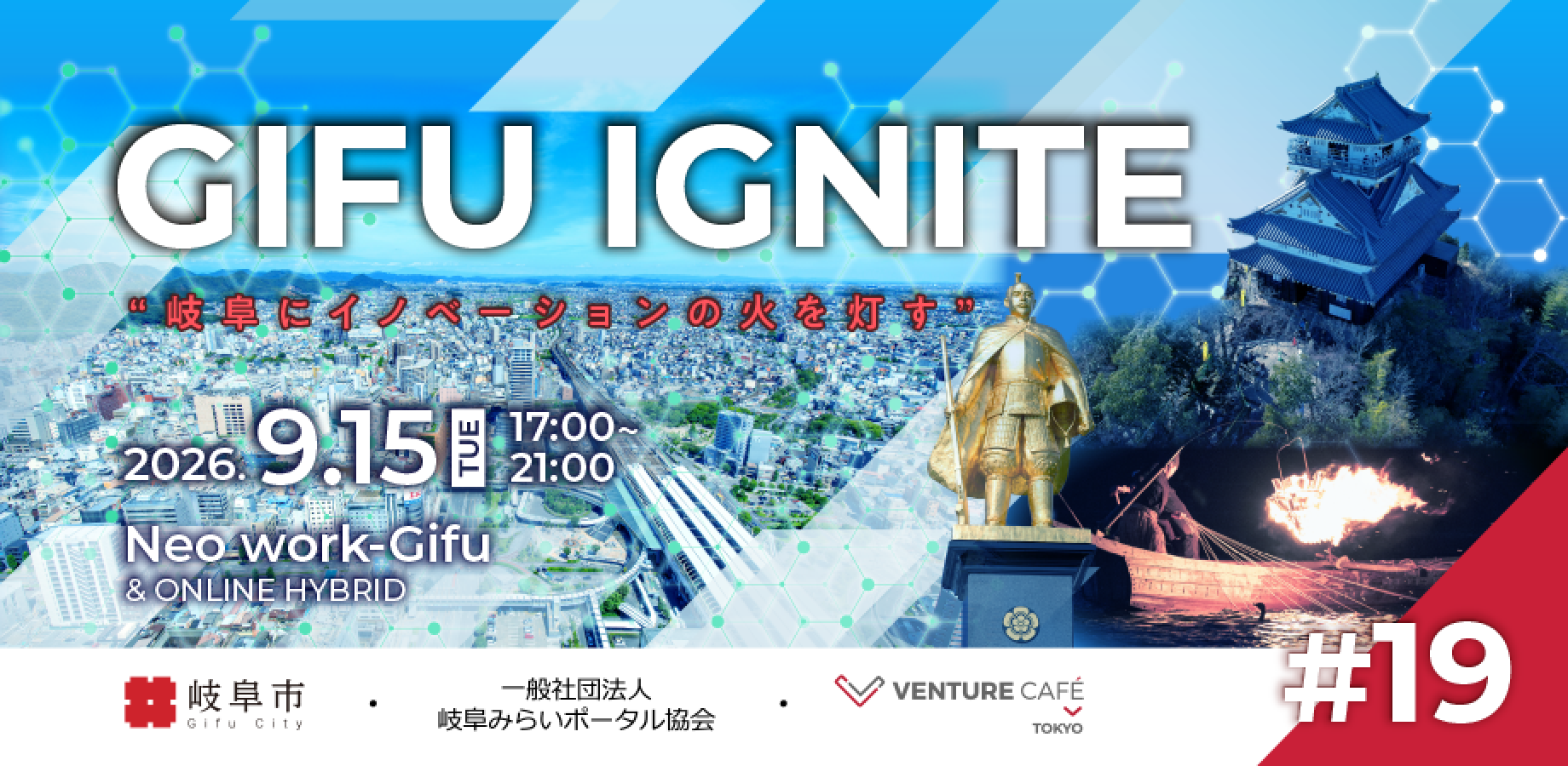 GIFU IGNITE #19