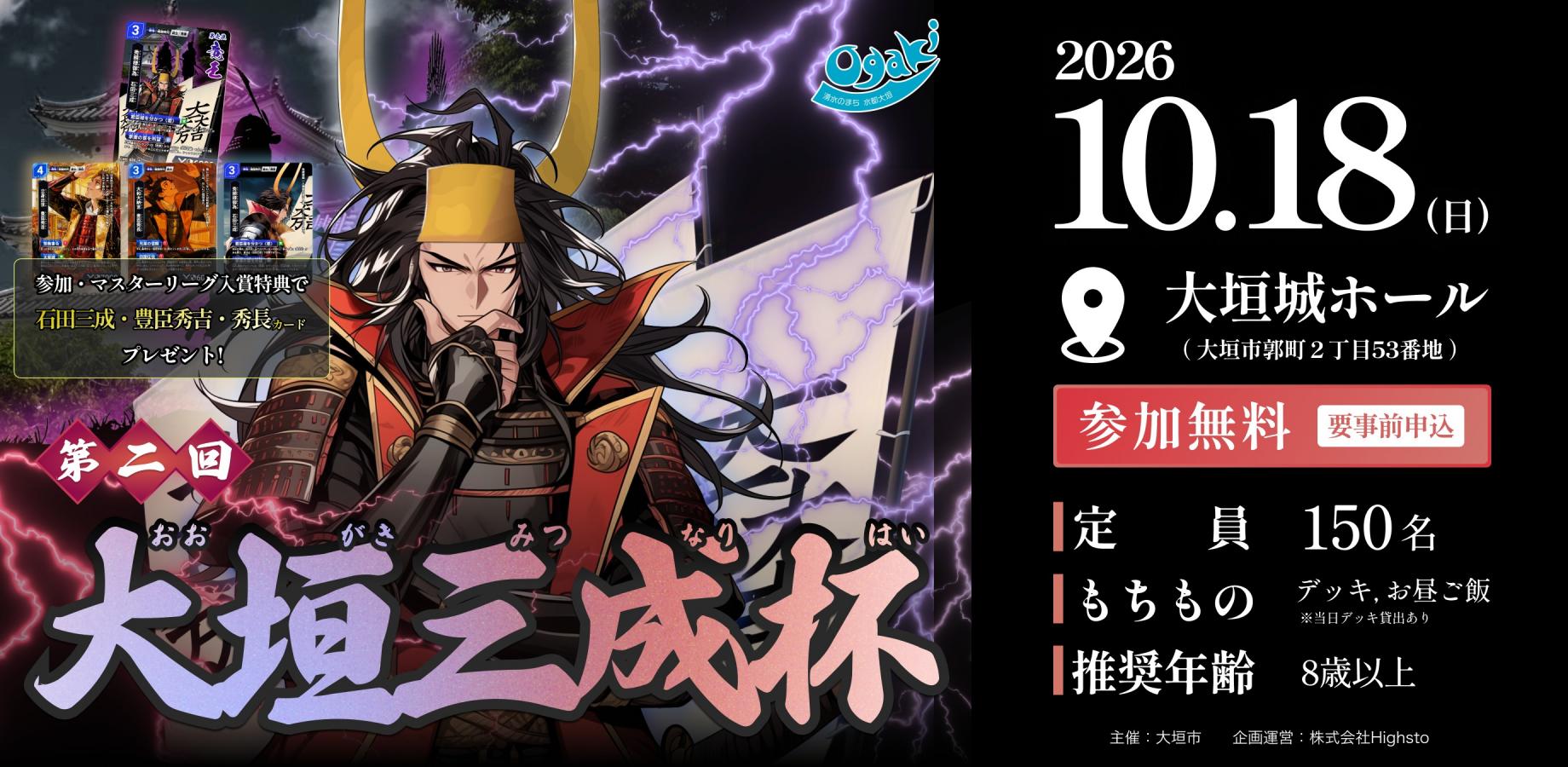 イベント画像