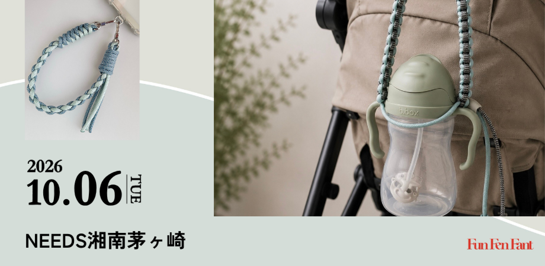 ＜10月6日(火)＠湘南茅ヶ崎＞パラコード ストラップ作りワークショップ