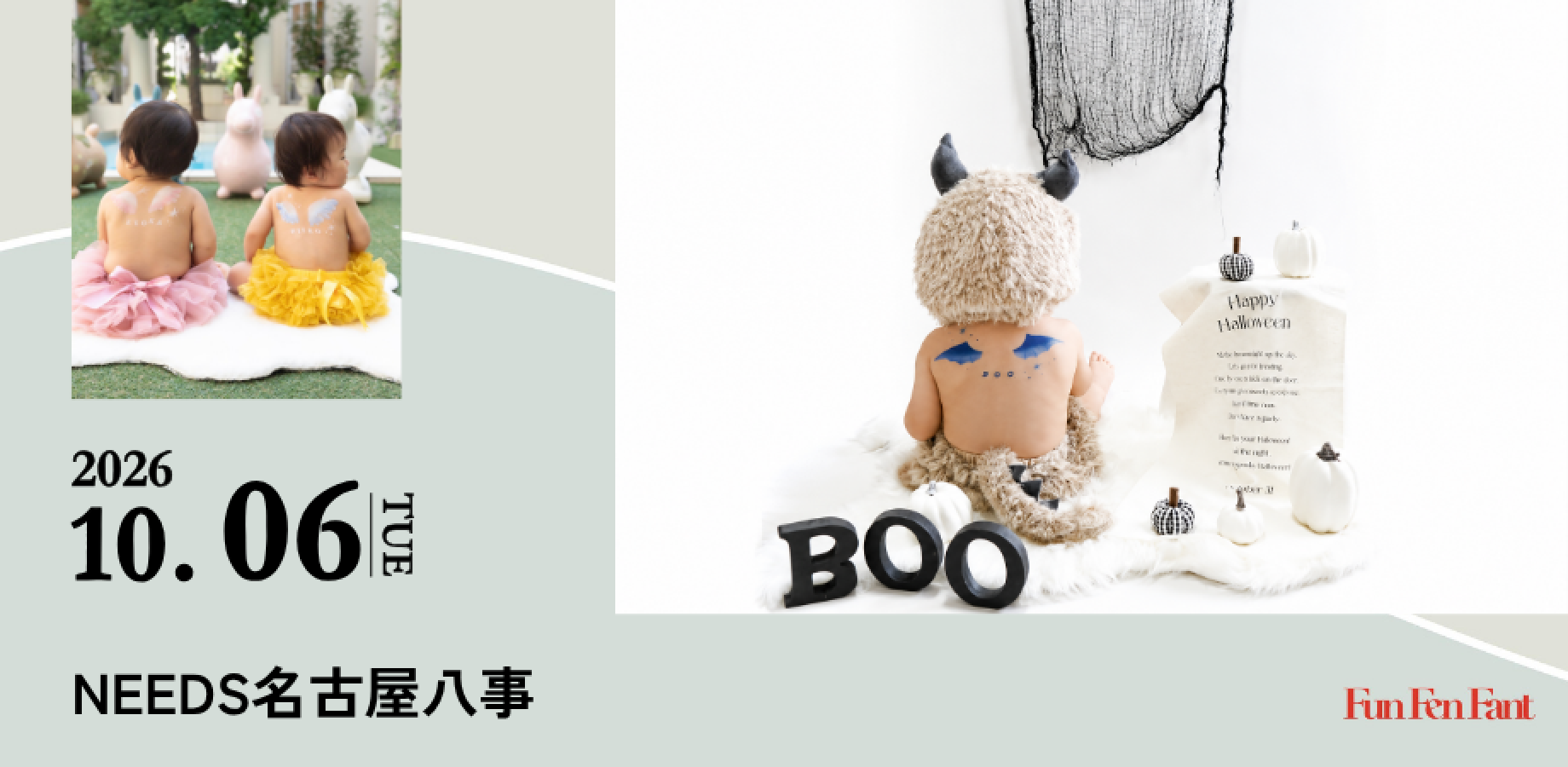 ＜10月6日(火)＠名古屋八事＞ベビーペイント撮影会 3カット付き