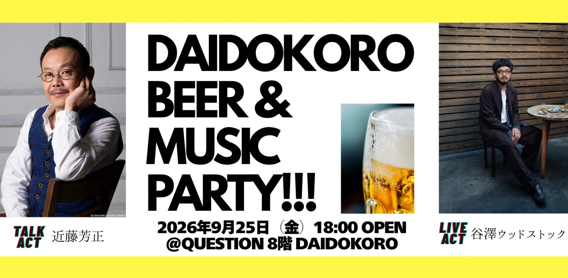 DAIDOKORO BEER & MUSIC NIGHT〜トークとLiveと美味しいビール～