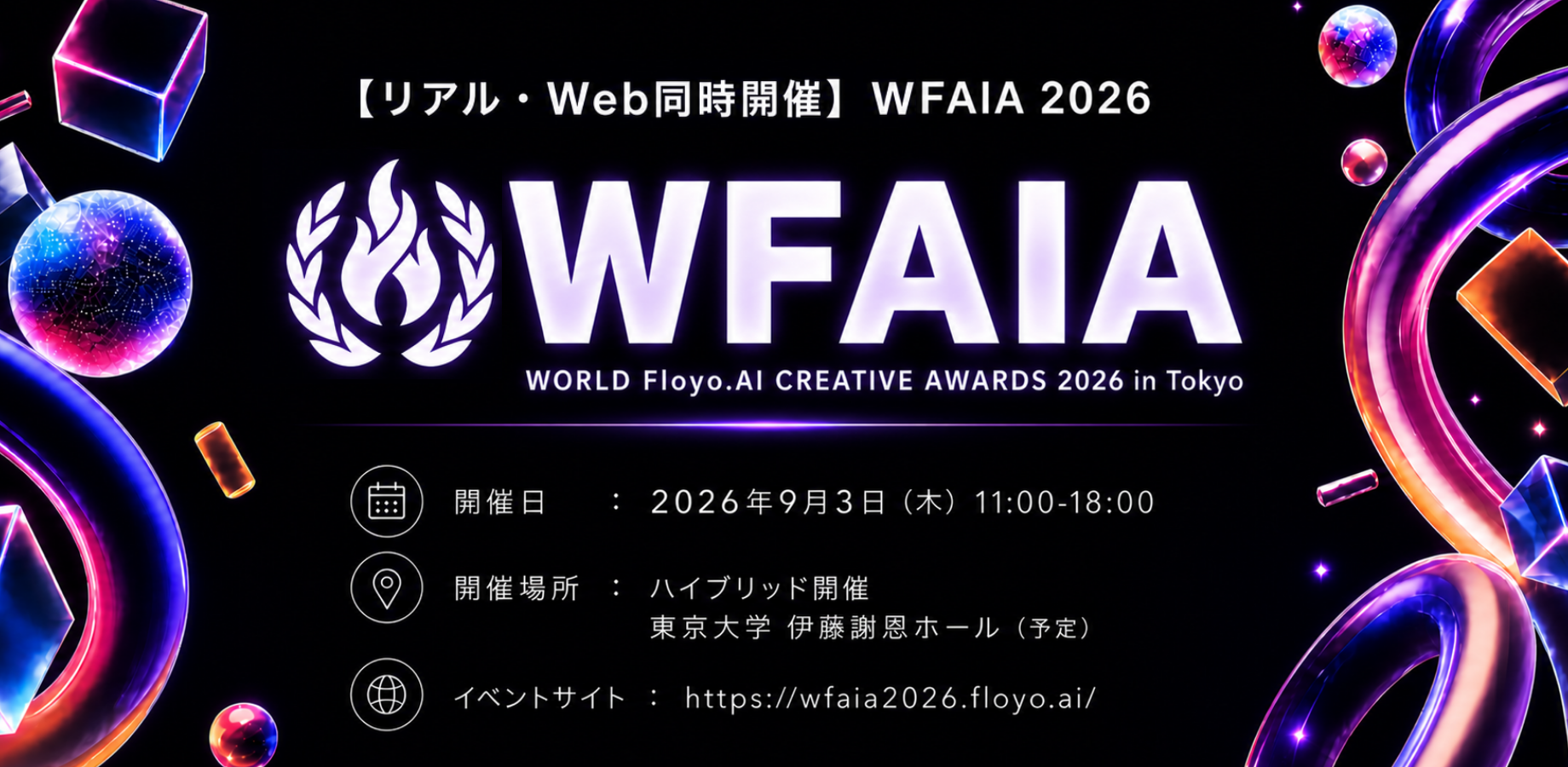 WFAIA 2026 (World Floyo AI Creative Awards Tokyo 2026) — In-person and Online Event