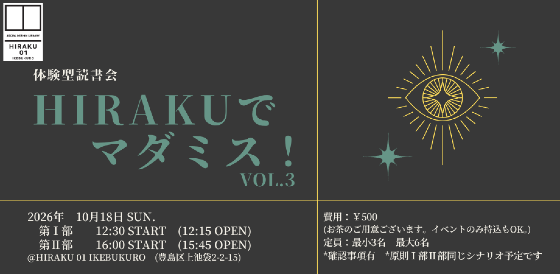 Murder Mystery Night at Hiraku! Vol. 3