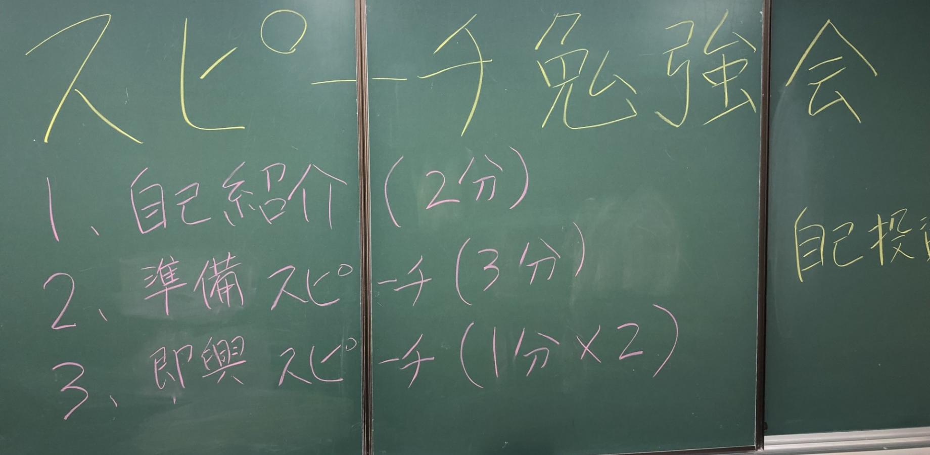 【14名申込あり　募集締切】人前で話すのが苦手な人のためのスピーチ勉強会(中野・月2回定期開催/初心者歓迎)