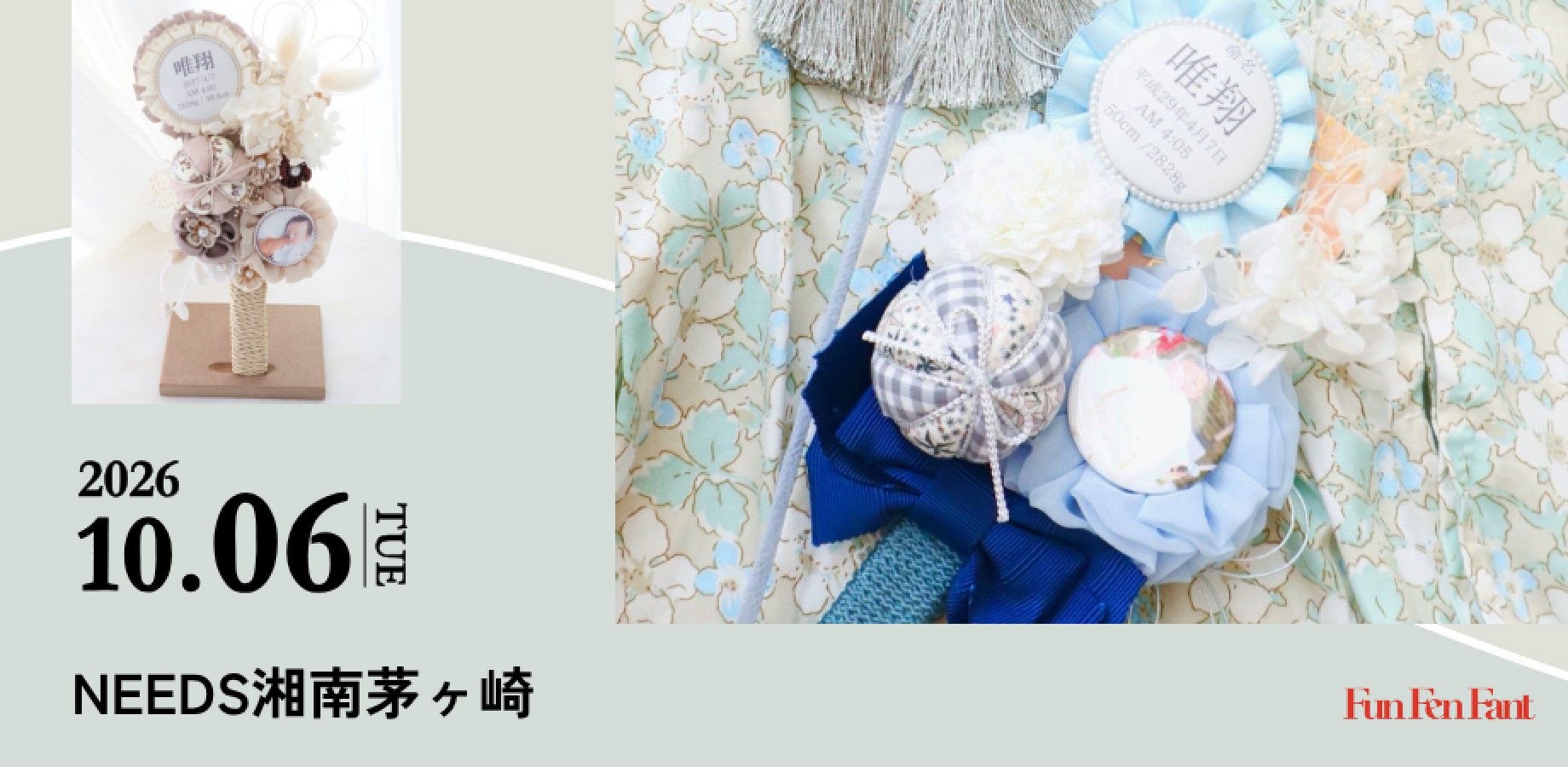 Shonan Chigasaki Battledore Decoration Workshop (Tuesday, October 6)