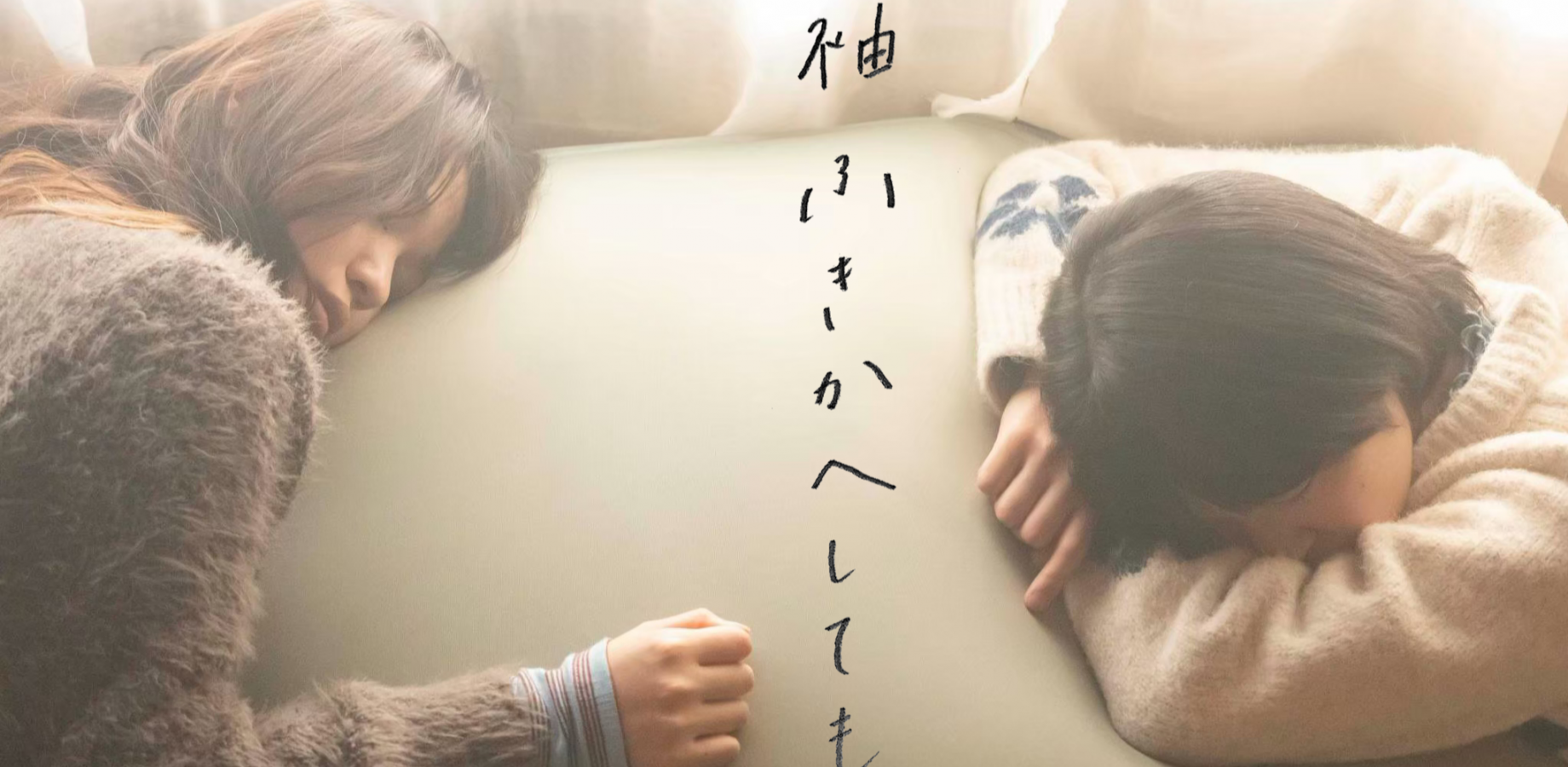 NIFF2026 NARAtive Jr. 作品「袖ふきかへしても」