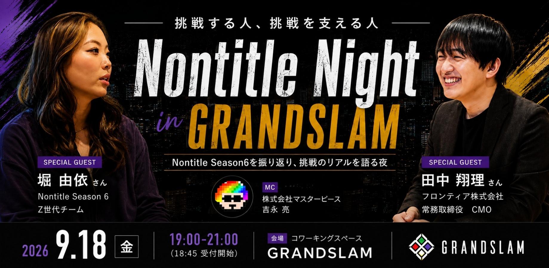 Nontitle Night in GRANDSLAM