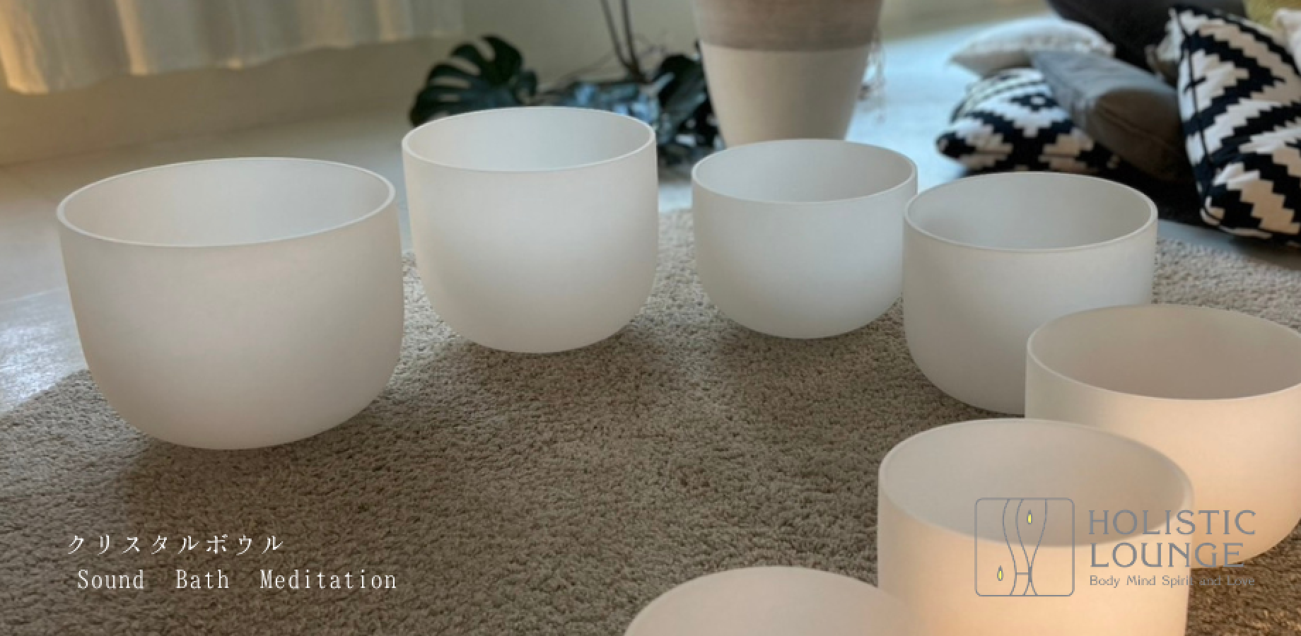クリスタルボウル Sound Bath Meditation|AYUMI