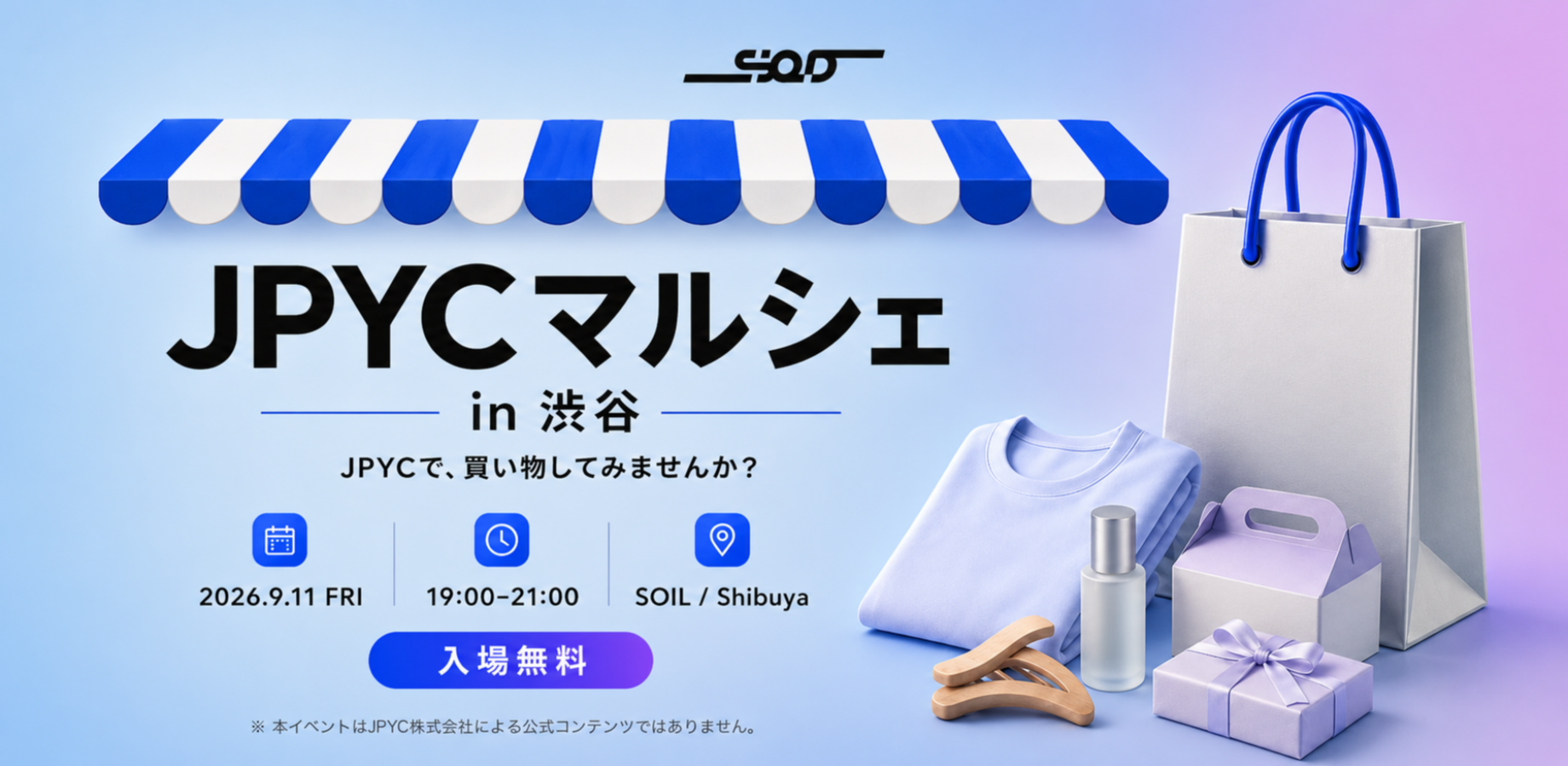 JPYCマルシェ in 渋谷 | SHIBUYA Q DAO