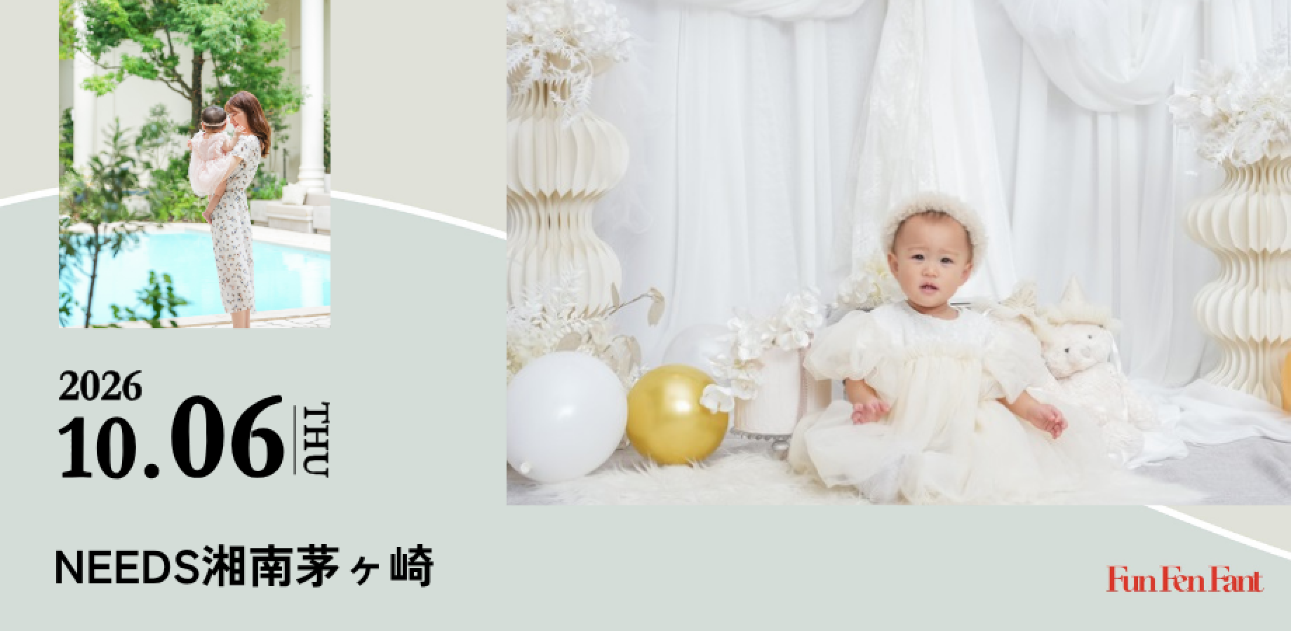 ＜10月6日(火)＠湘南茅ヶ崎＞カメラマン撮影／フォトシューティングツアー