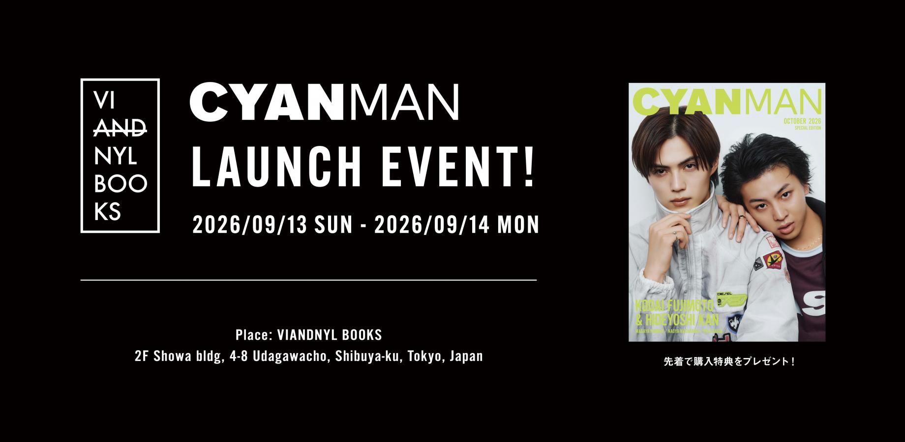 CYAN MAN 2026年10月号 SPECIAL EDITION LAUNCH EVENT《藤本洸大＆簡秀吉ver.》