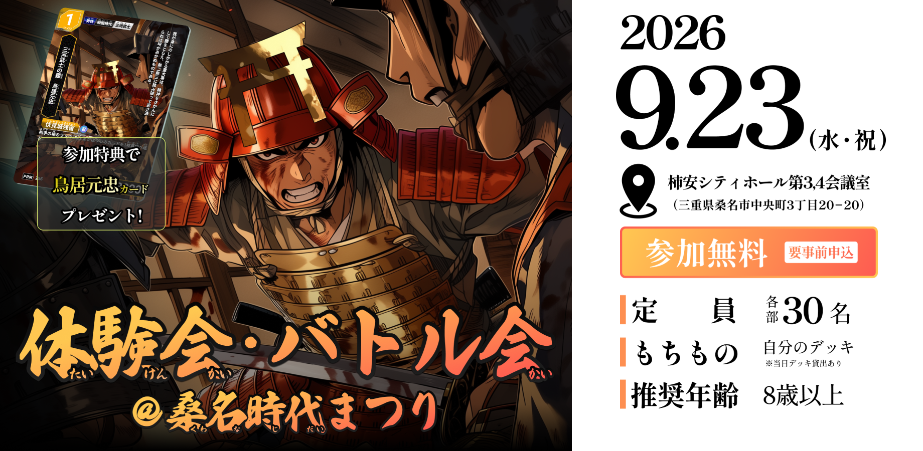 イベント画像