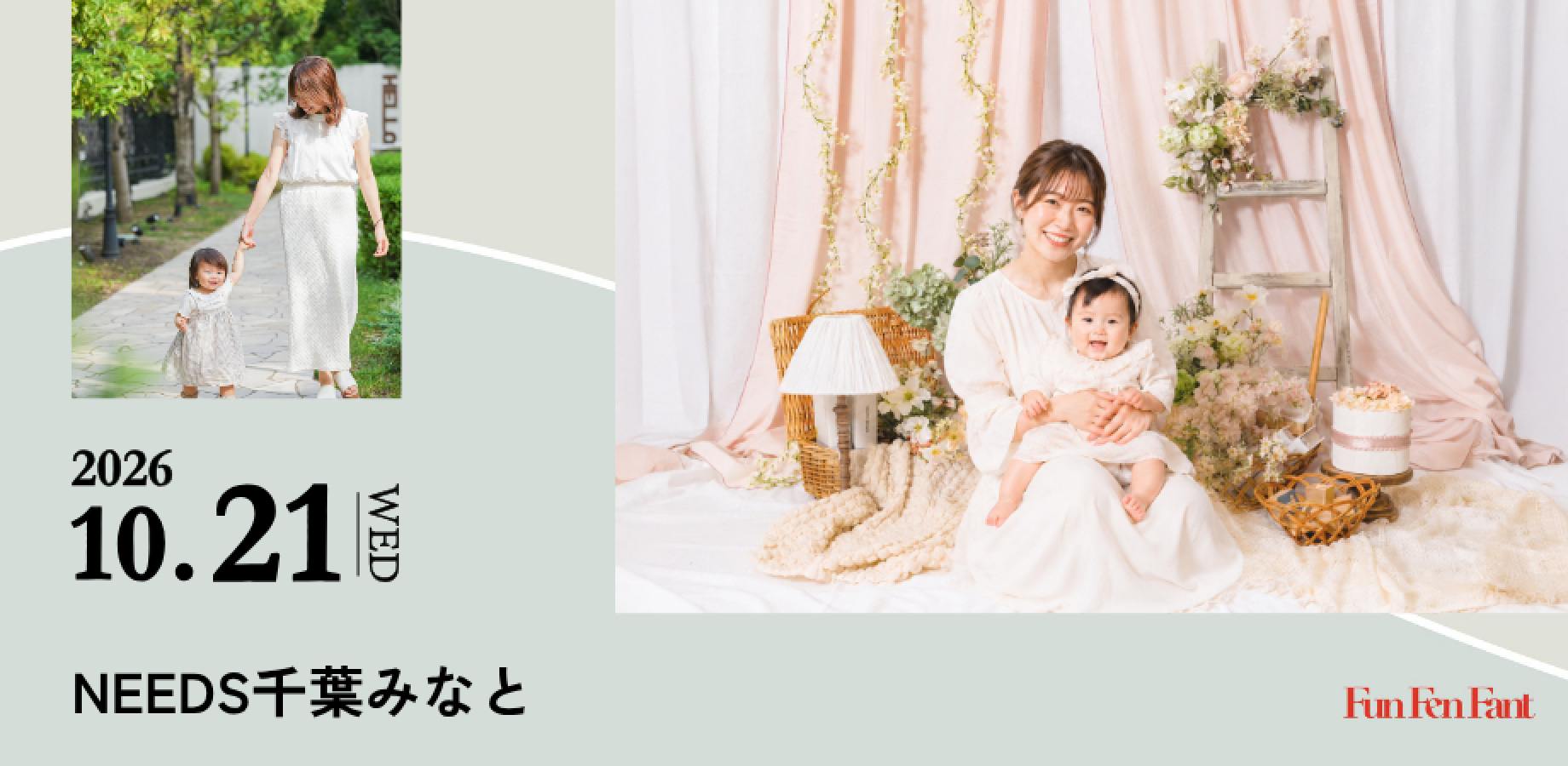 October 21 (Wed) at Chiba Port: Photographer Photo Shooting Tour