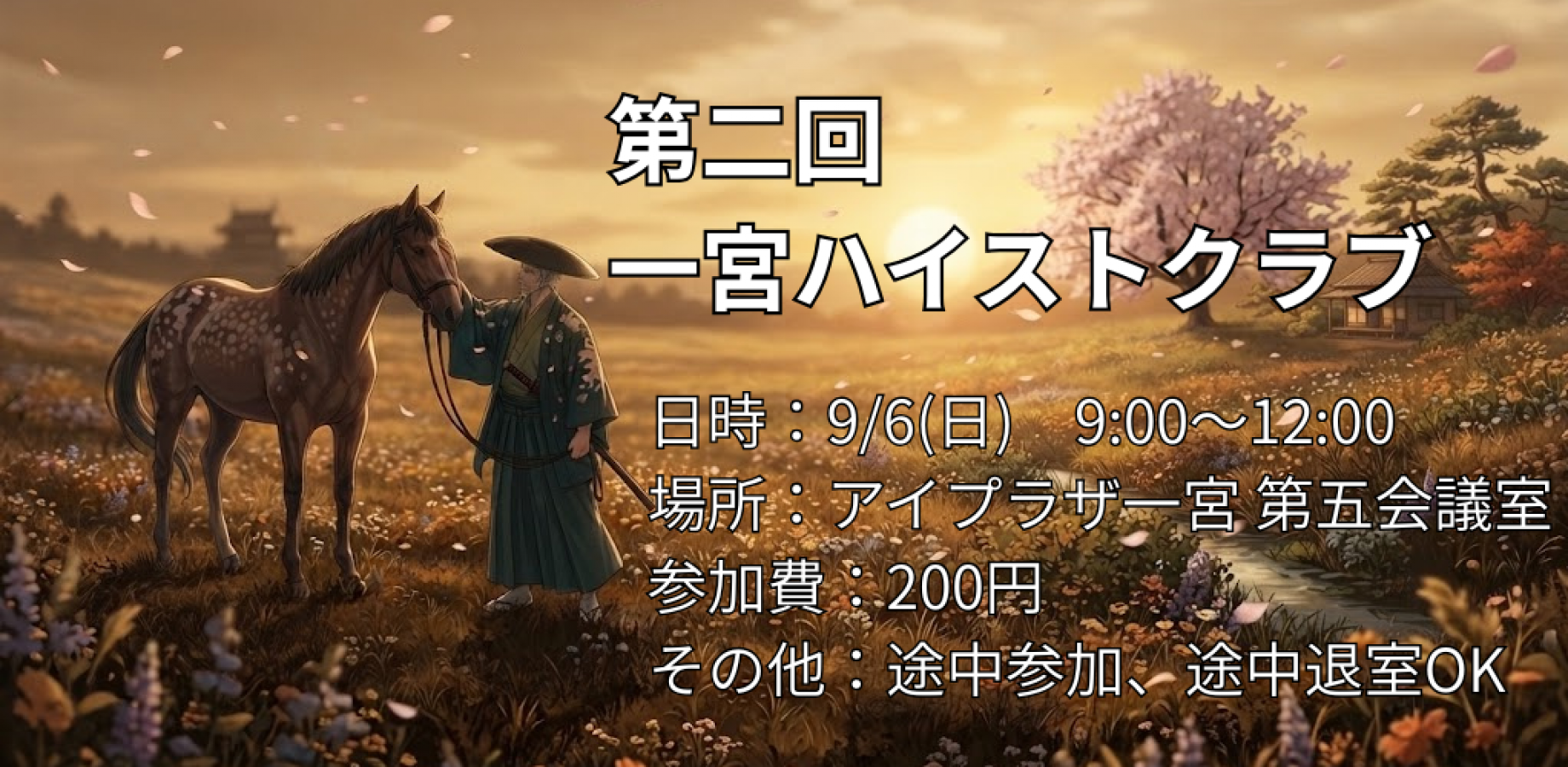 イベント画像