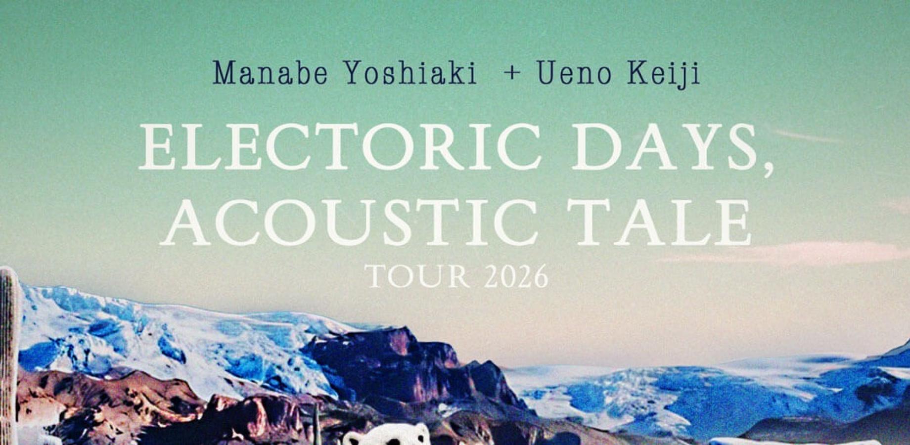 真鍋吉明 + 上野啓示 ELECTRIC DAYS, ACOUSTIC TALE TOUR