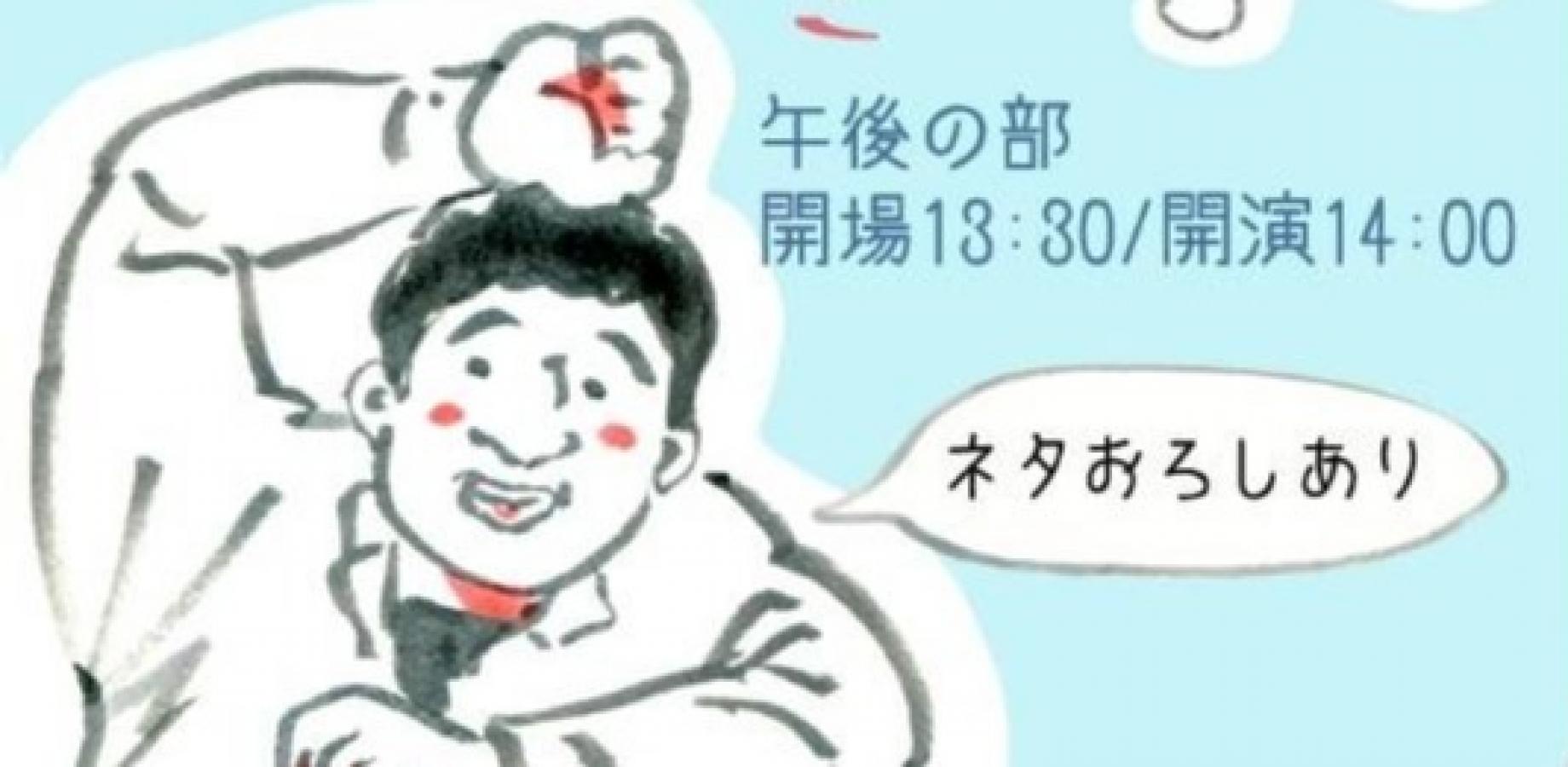 瀧川鯉八二十歳の冬