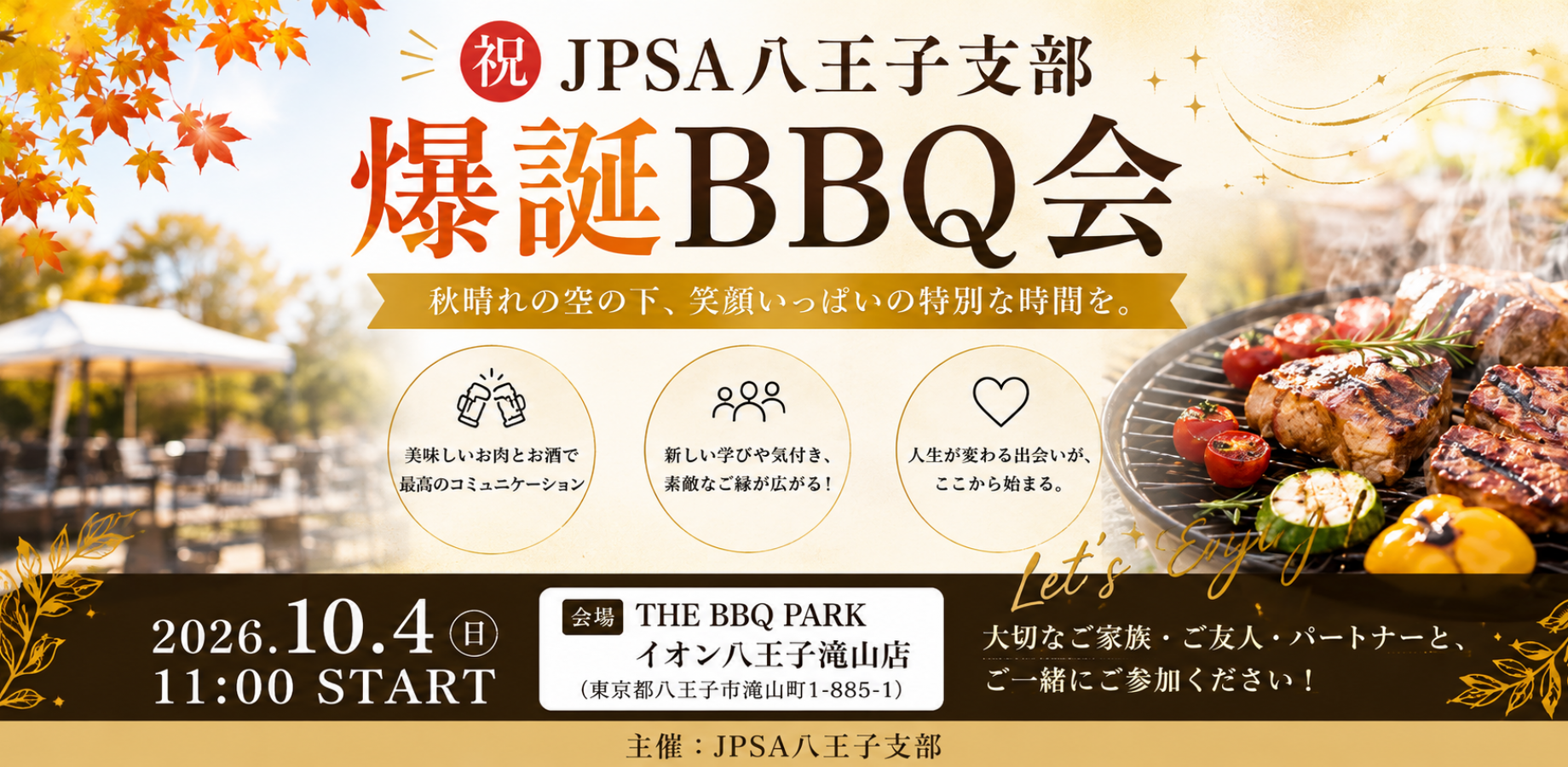 JPSA Hachioji Chapter Launch Celebration Barbecue
