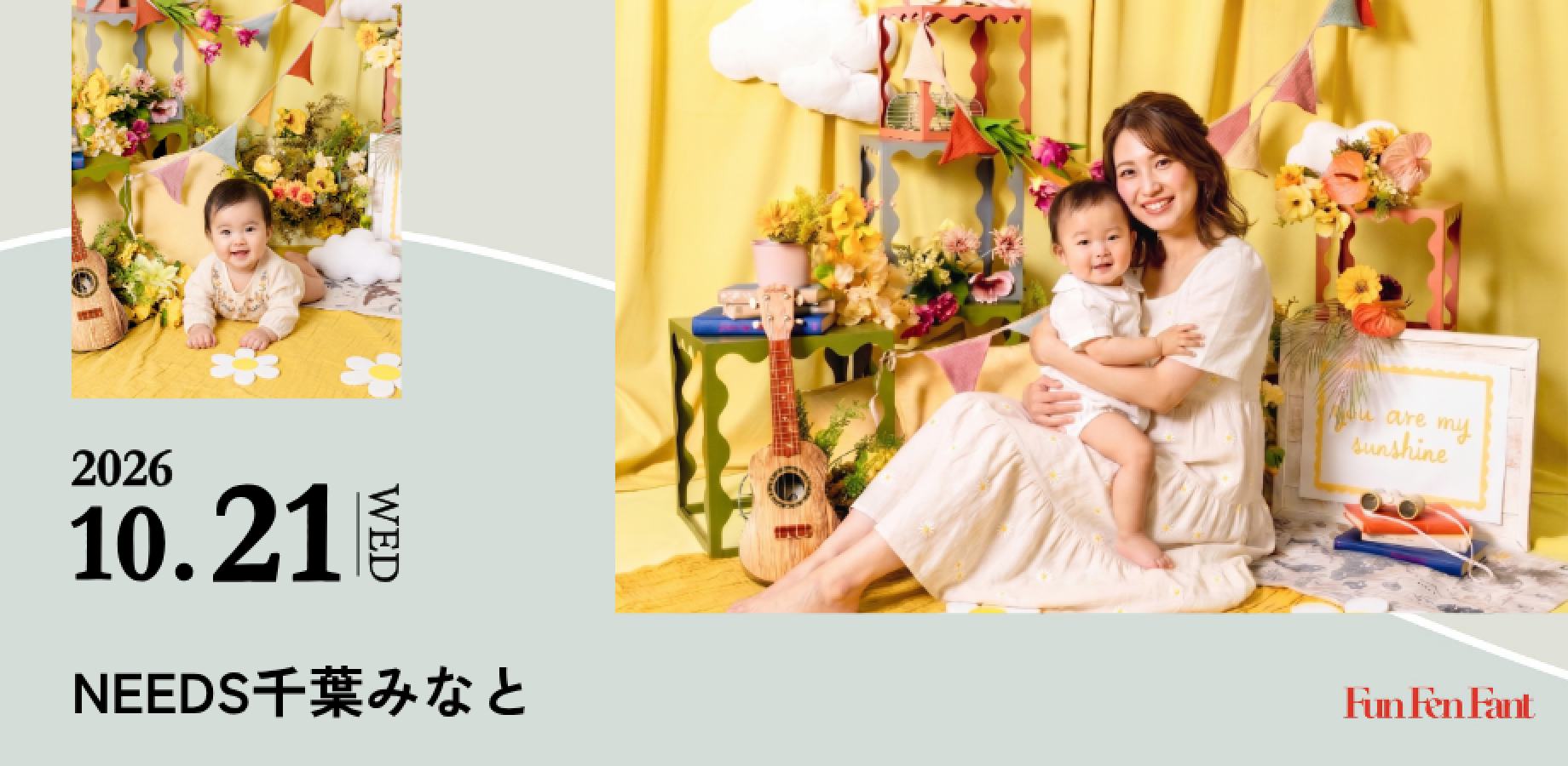 ＜10月21日(水)＠千葉みなと＞カメラマン撮影／Sunny Storybook
