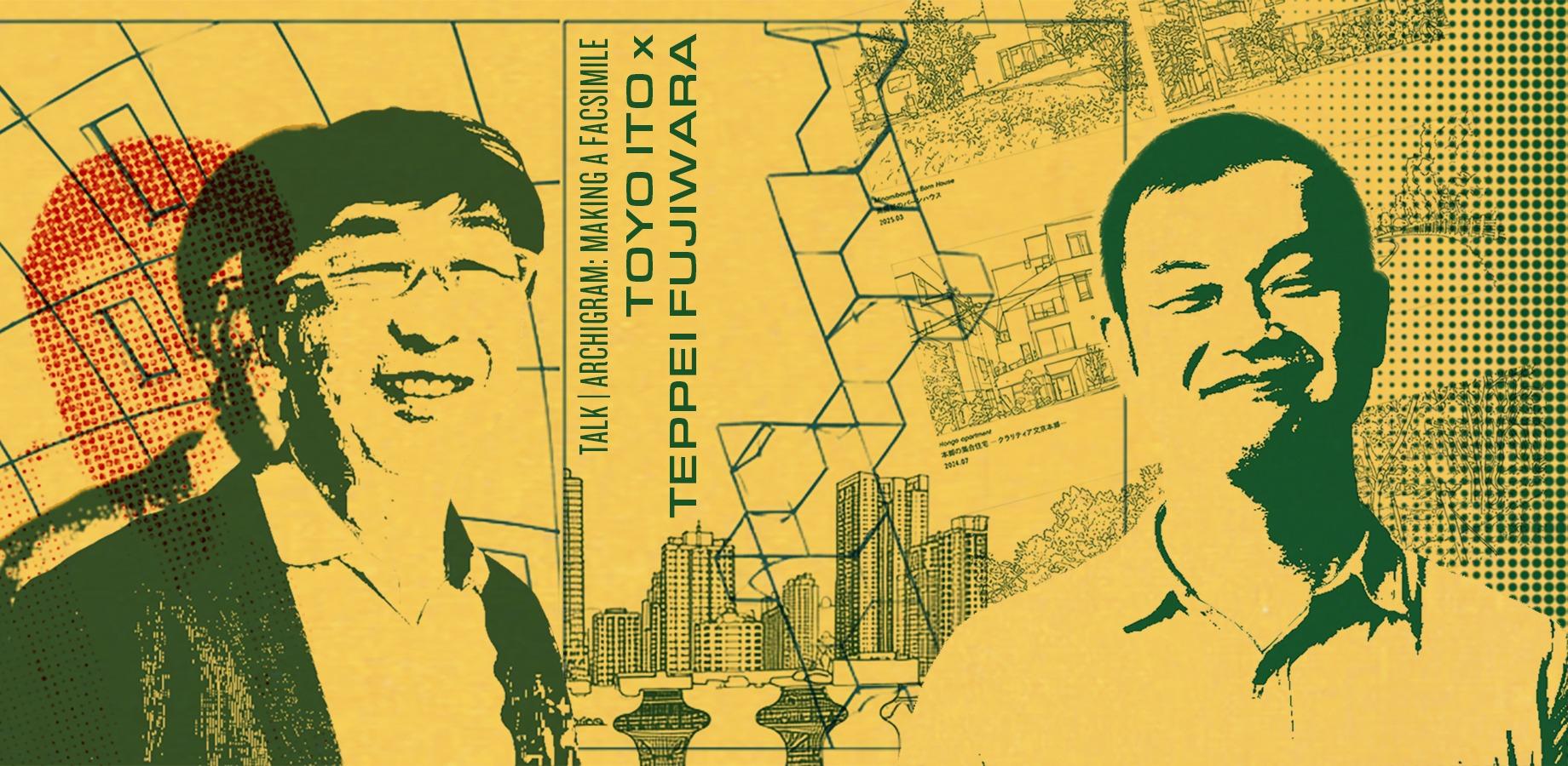 TALK | Archigram: Making a Facsimile 伊東豊雄 x 藤原徹平