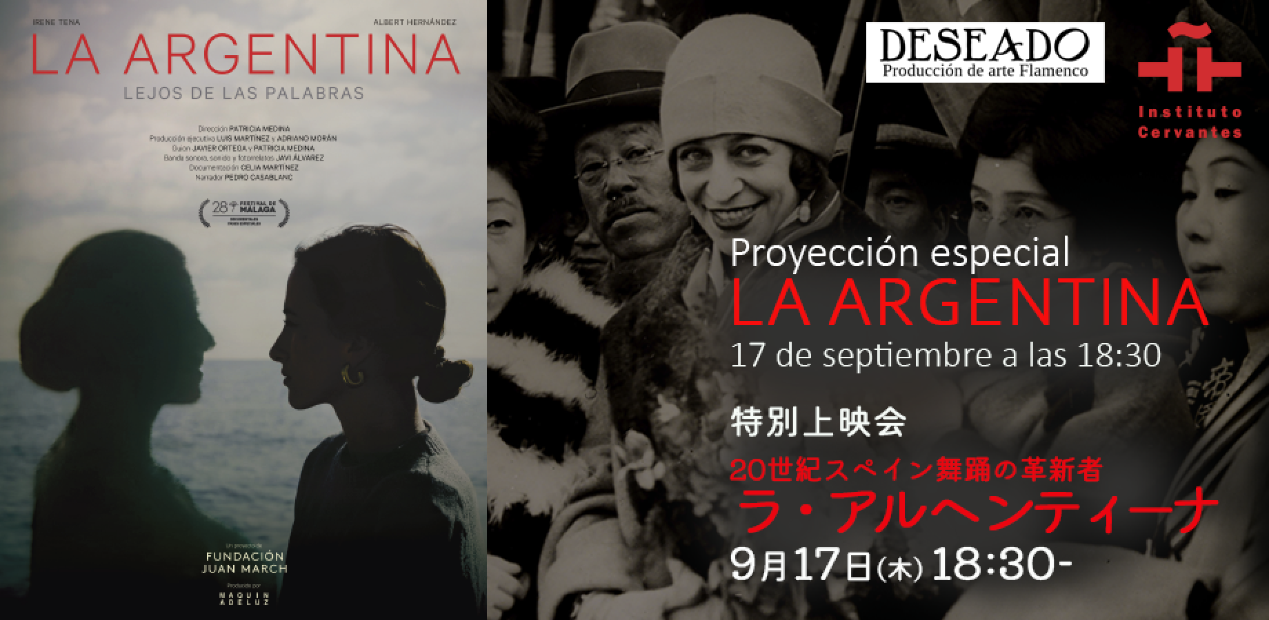 特別上映『ラ・アルヘンティーナ』9月17日(木) / Proyección "LA ARGENTINA"