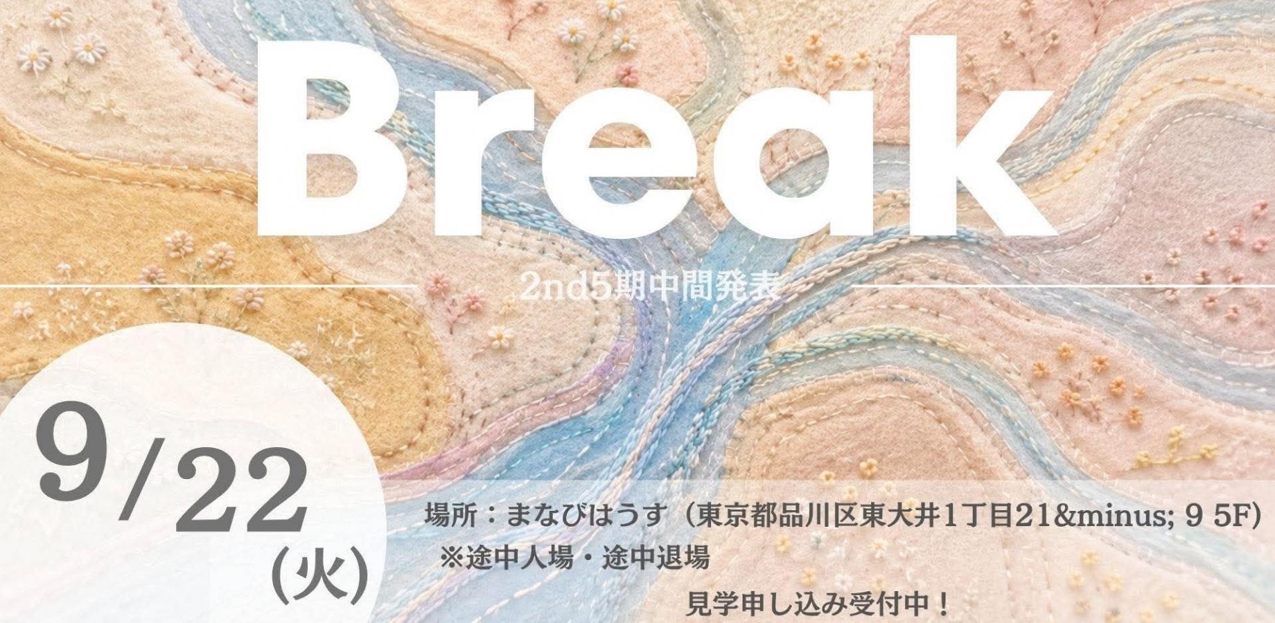 ねすと2ndプログラム中間発表