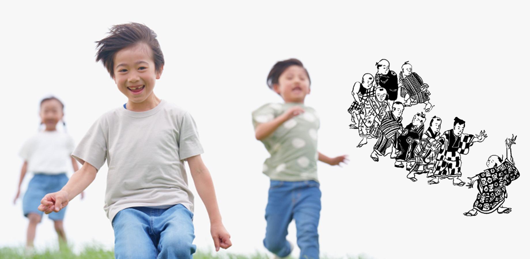 やさしい民俗学 − 暮らしをひもとく二人話 − 鬼ごっこ −