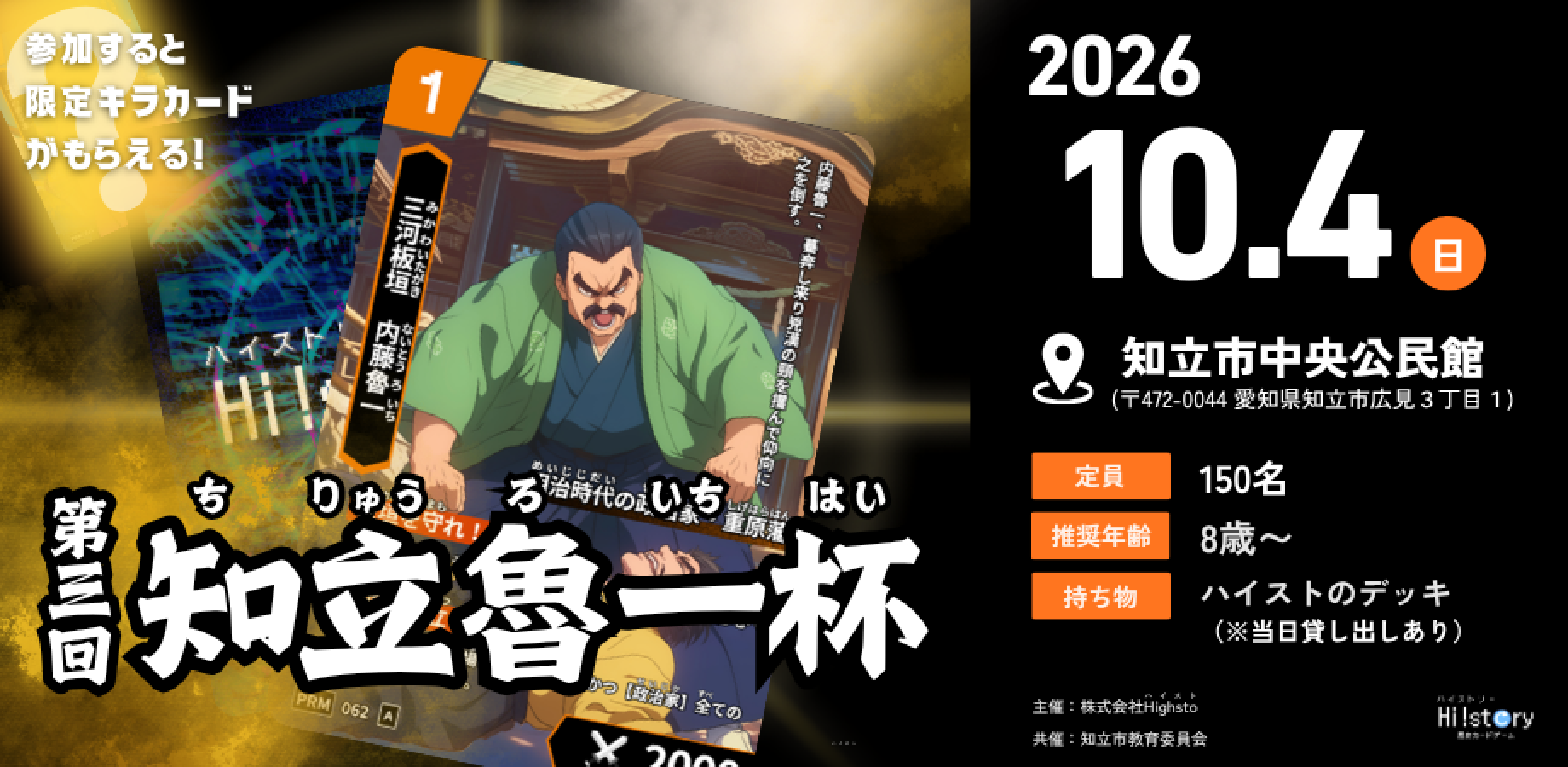イベント画像