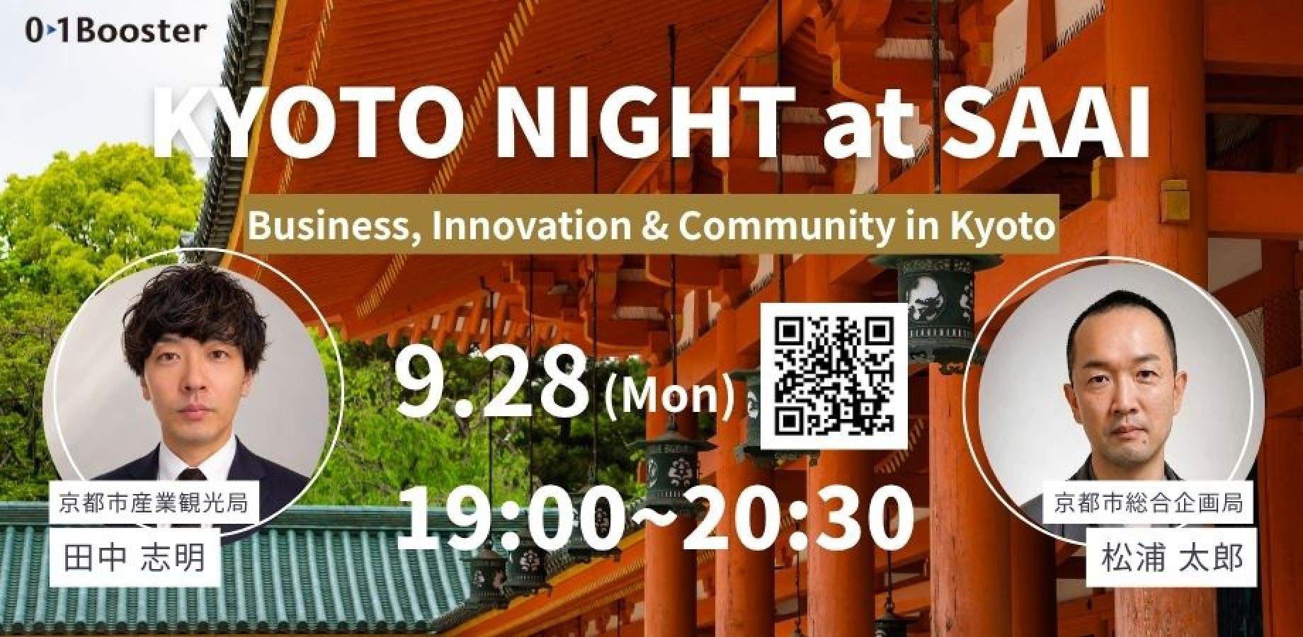 KYOTO NIGHT at SAAI -Business, Innovation & Community in Kyoto-