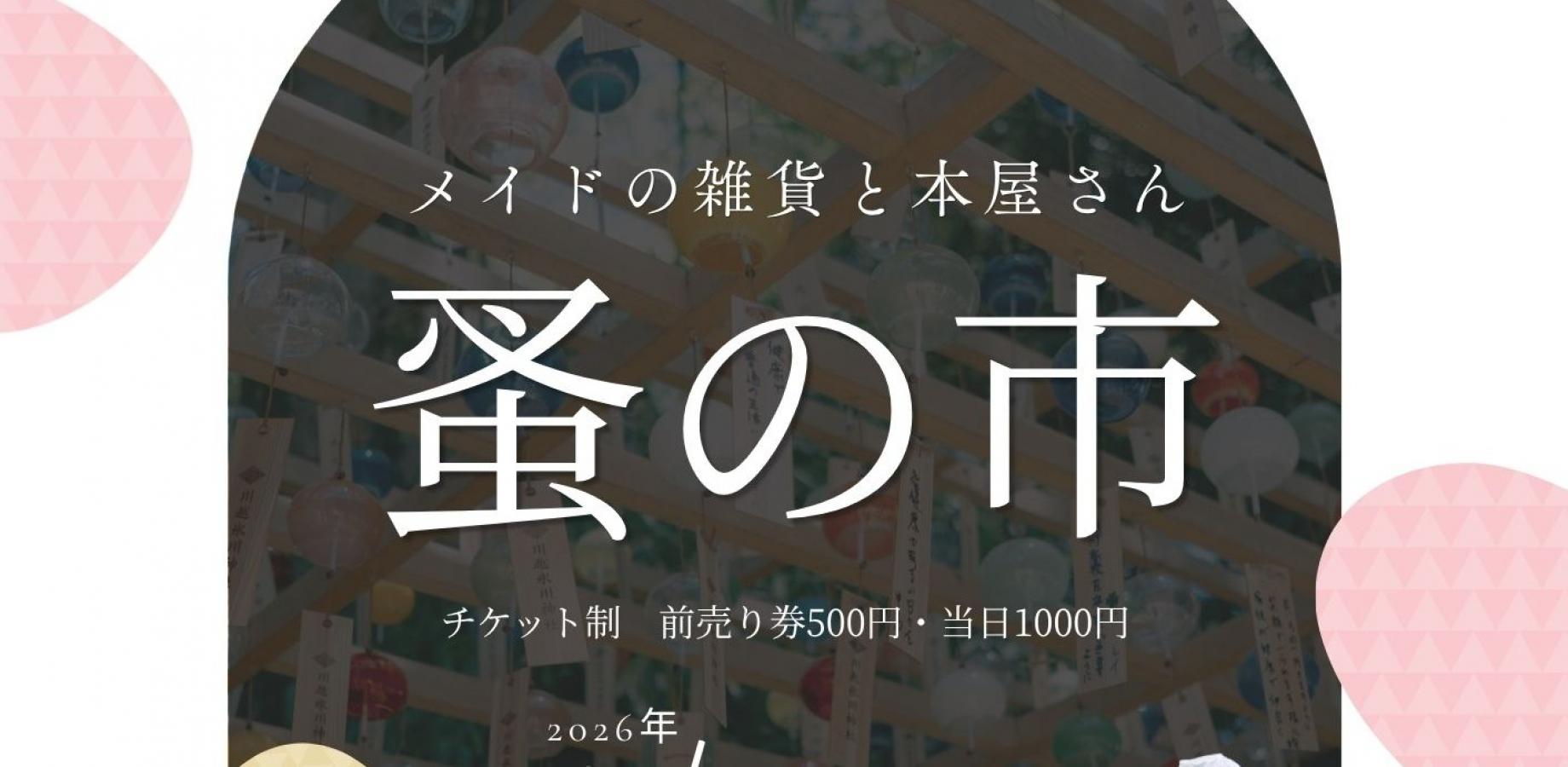 メイドのはんな