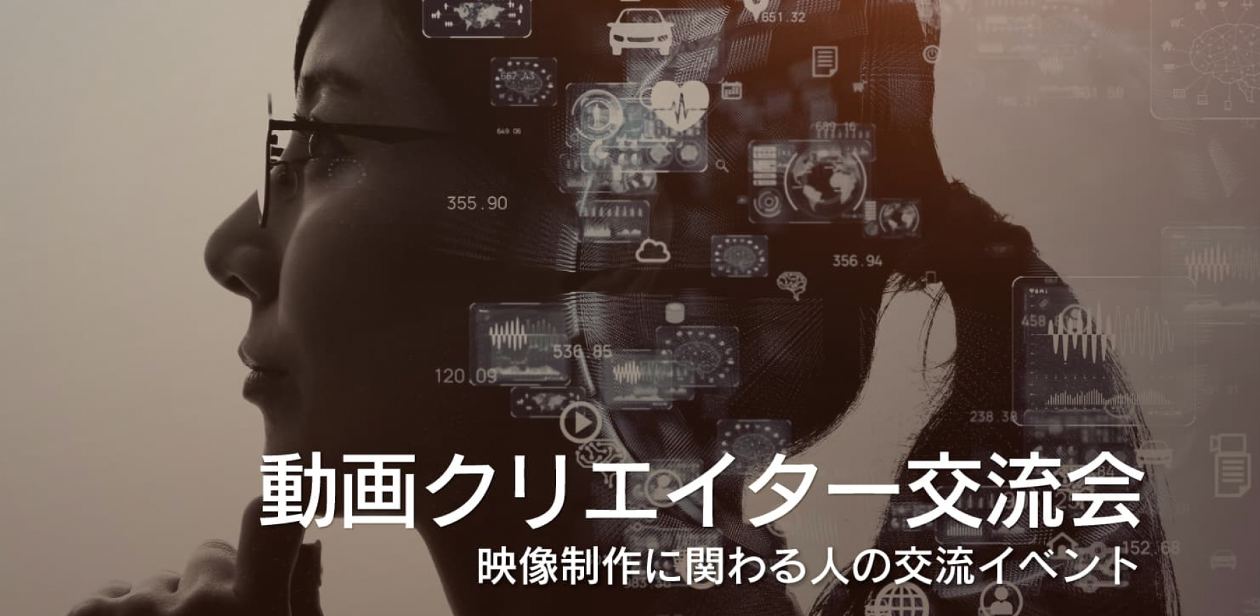 動画クリエイター交流会【東京・新宿】2026年10月14日 - アニメーター,プロデューサー,放送作家等の交流イベント