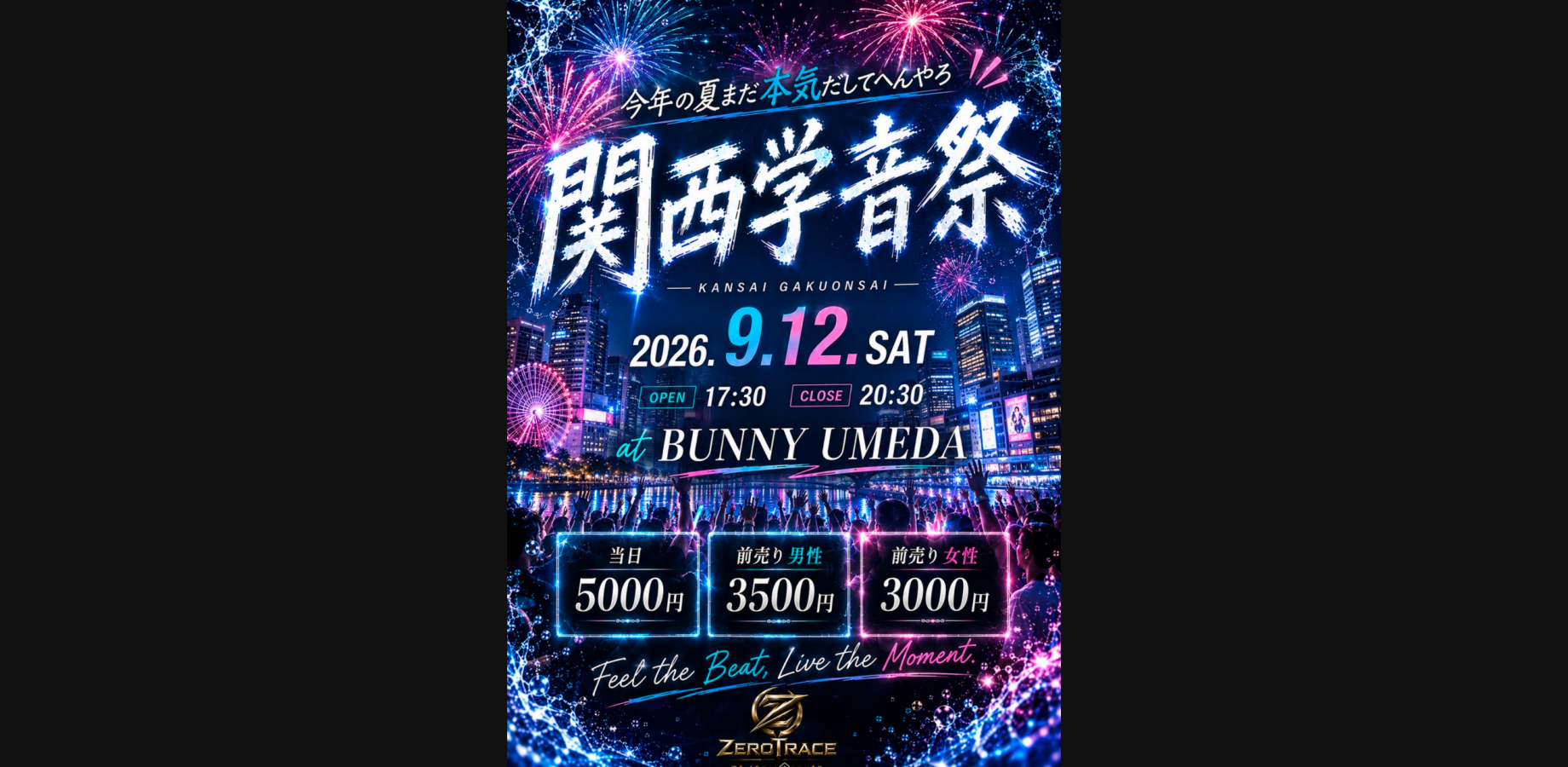 🌊🎆✨関西学音祭✨🎆🌊