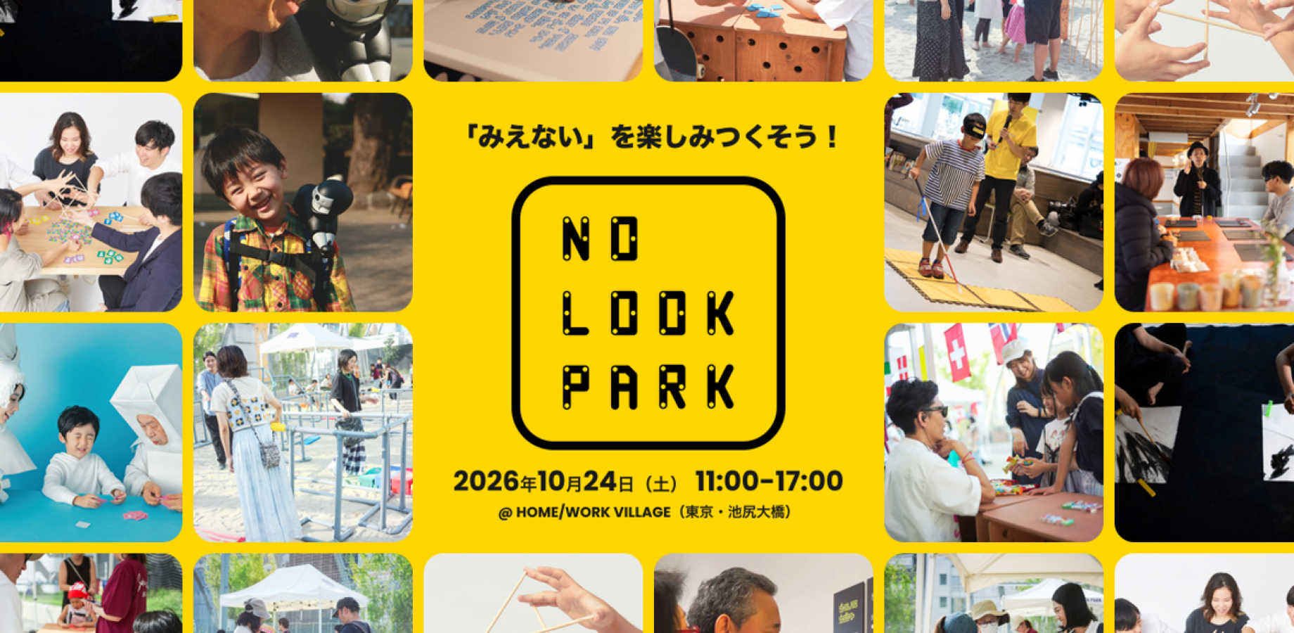 NO LOOK PARK