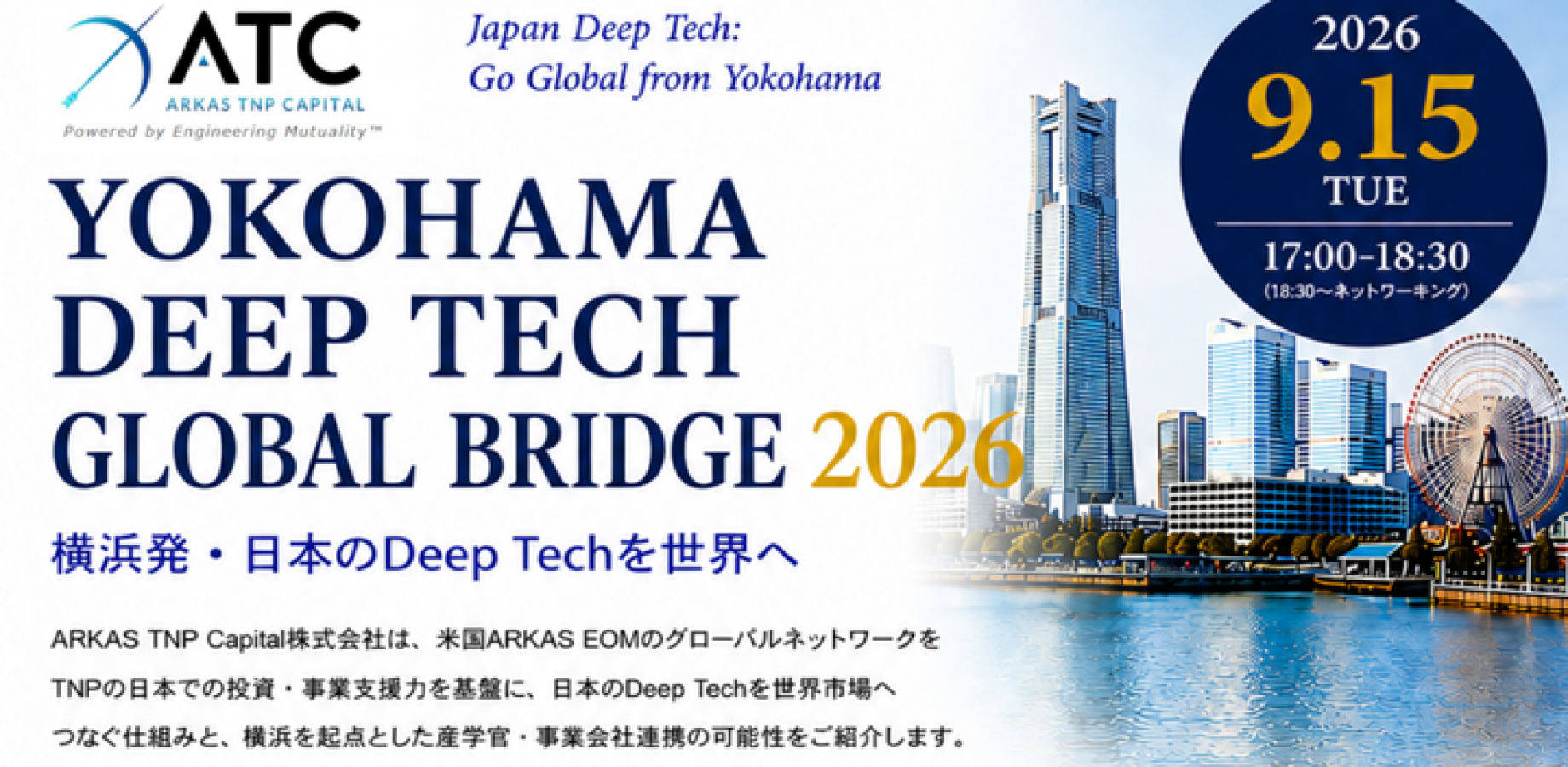 YOKOHAMA DEEP TECH GLOBAL BRIDGE 2026-Japan Deep Tech: Go Global from Yokohama-
