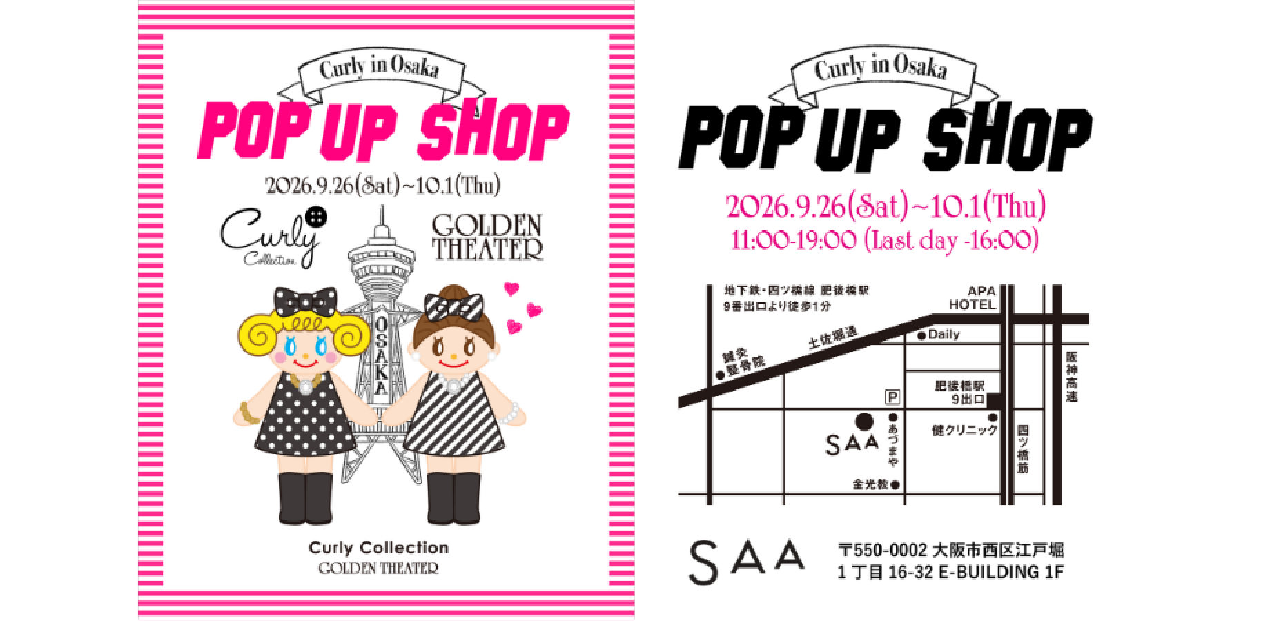 Curly Collection＆GOLDEN THEATER POP UP