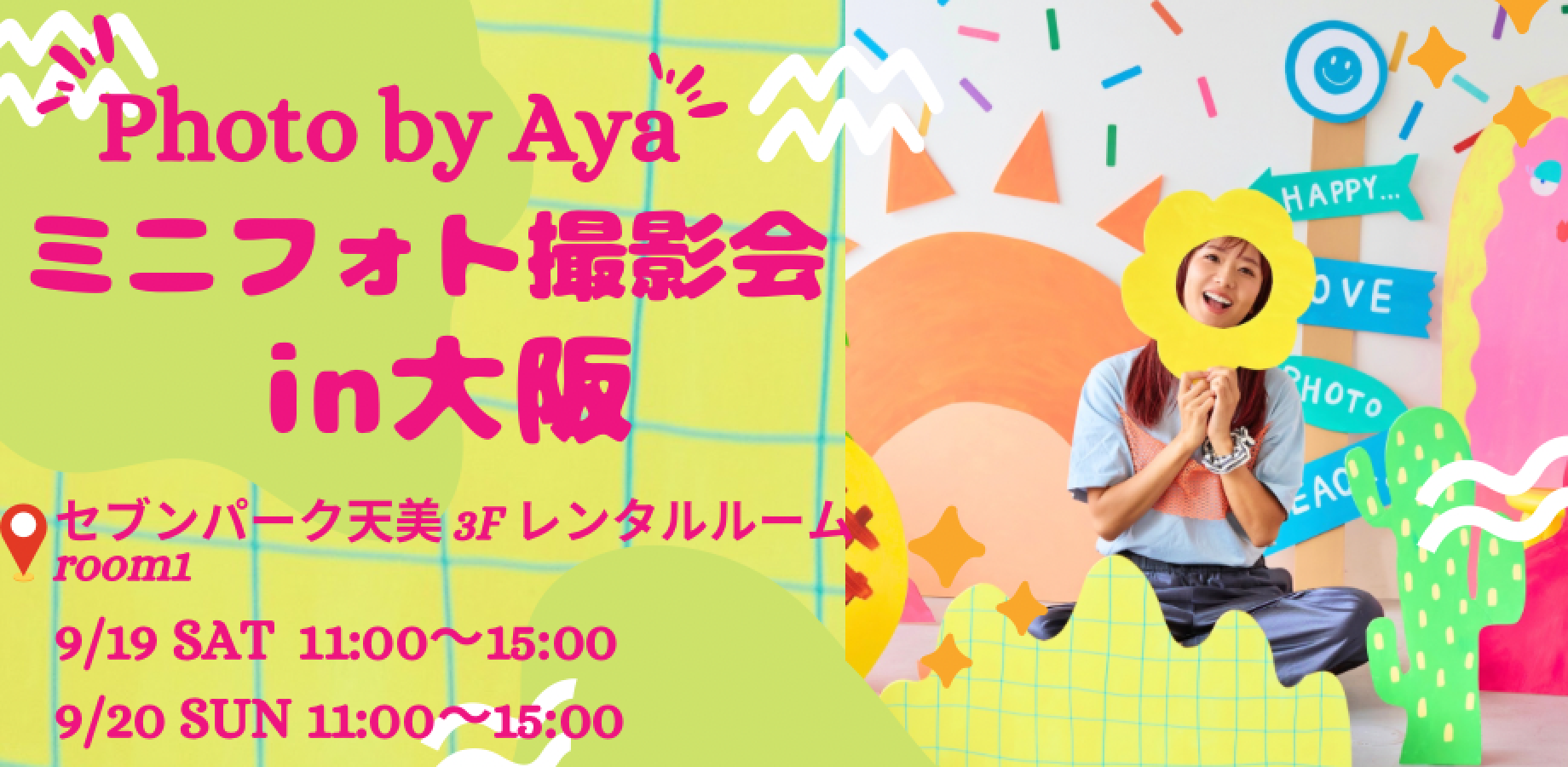 Photo by Aya 撮影会 in 大阪