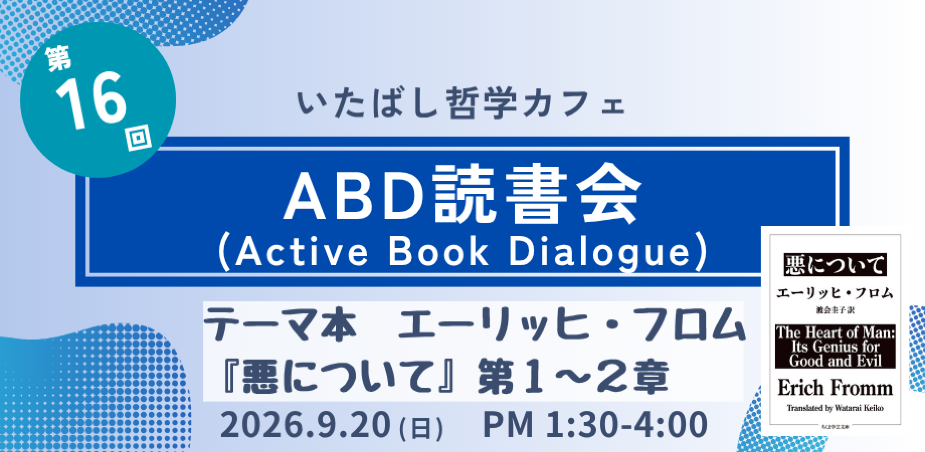 16th ABD Reading Group: Erich Fromm's 'On Evil' Chapters 1–2