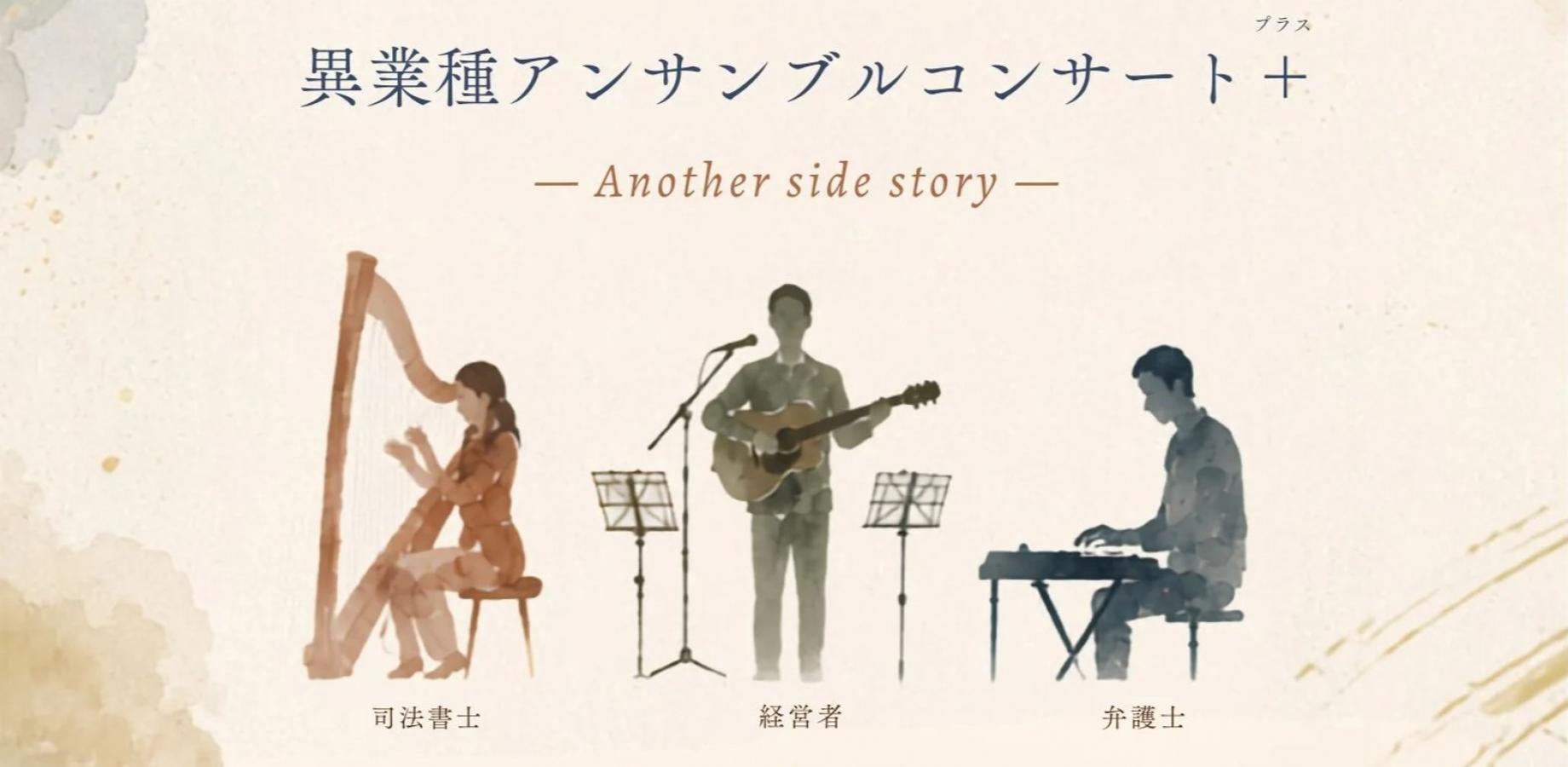 ココロとカラダ癒しイベント（Healing Be.llage）