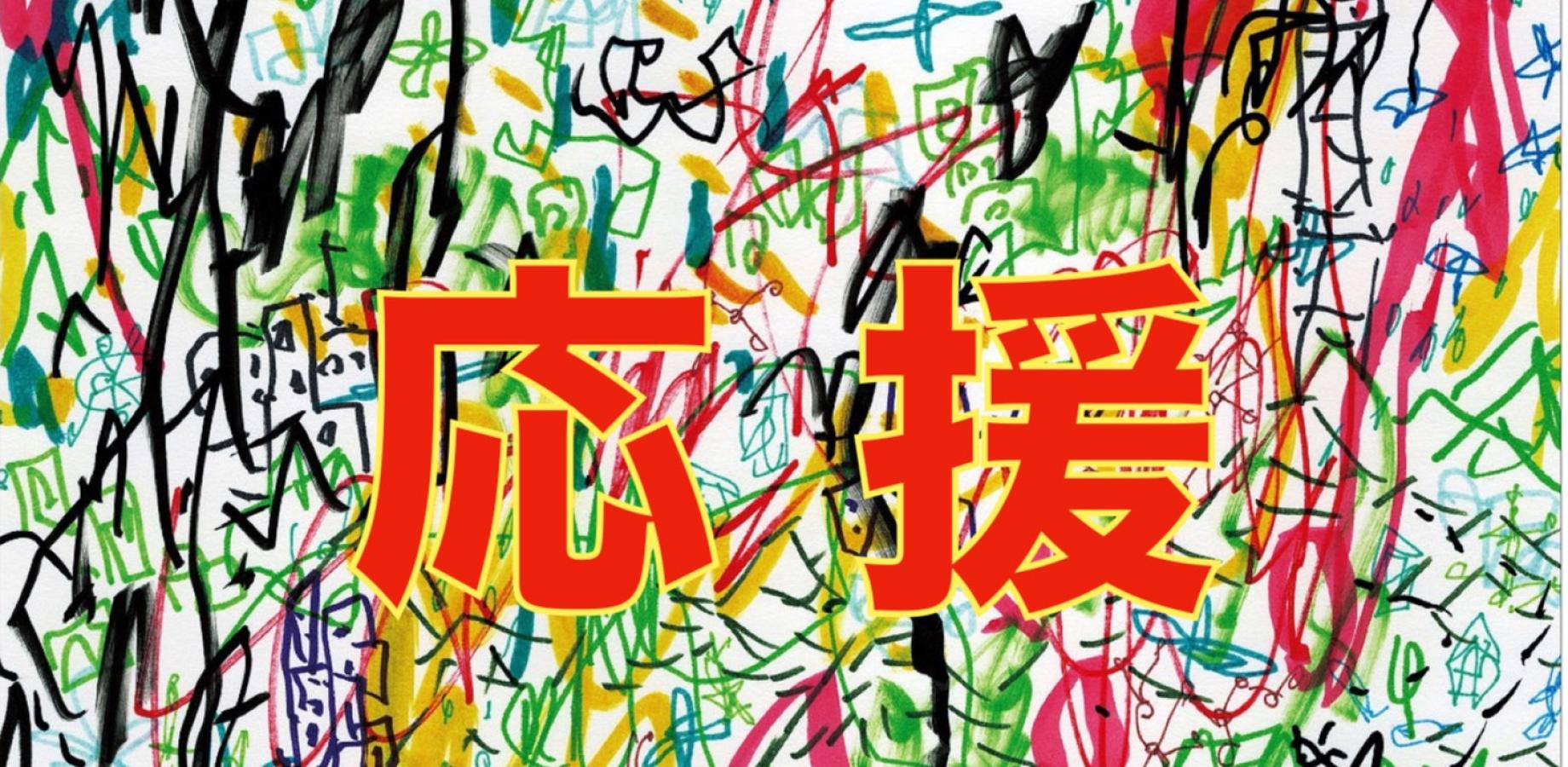 JAZZ ART せんがわを 応援する!!! グッズ付き指定席チケット【全日PASS】11月5日,6日,7日,8日有効