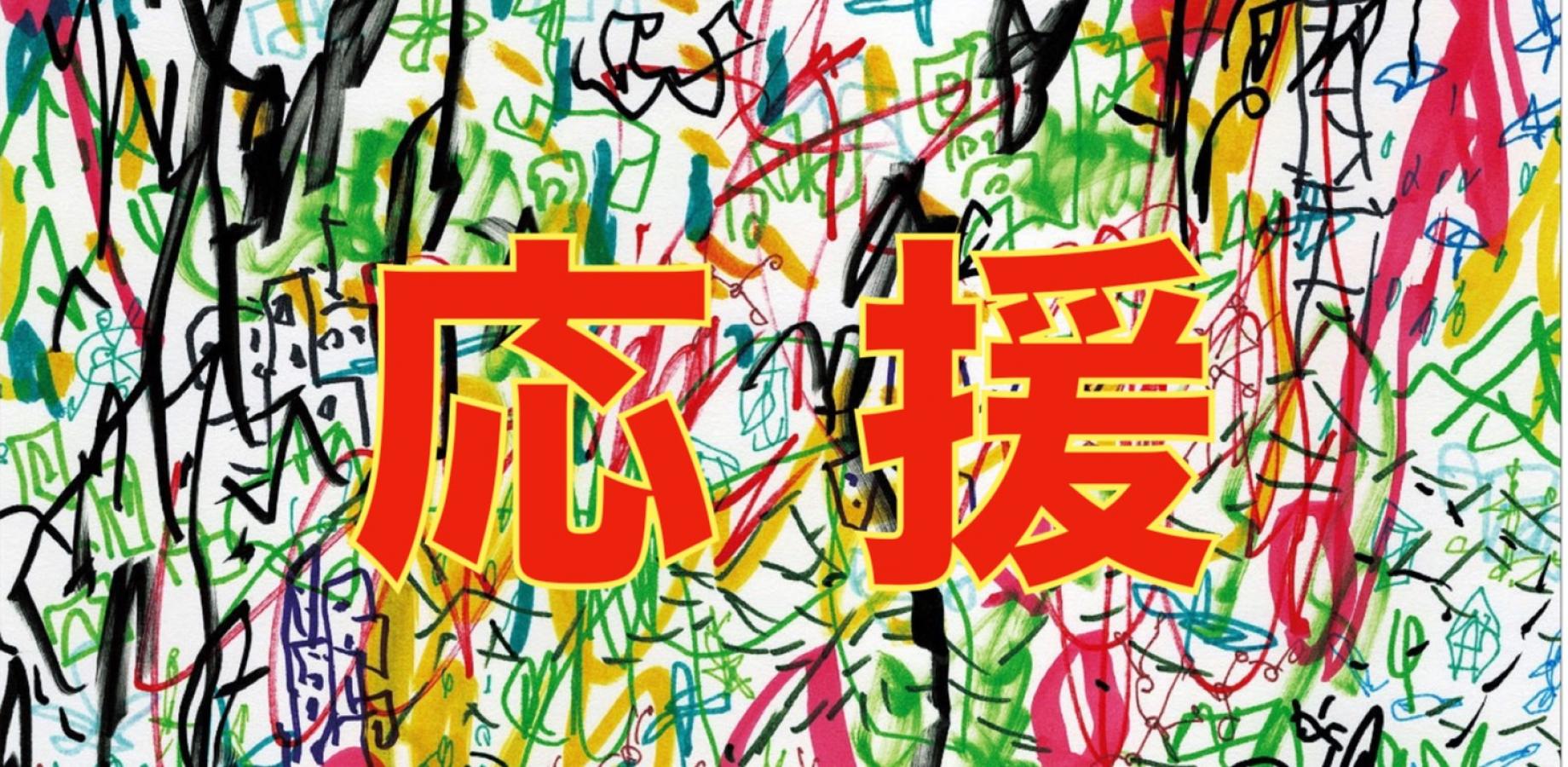 JAZZ ART せんがわを 応援する!!! グッズ付き指定席チケット【1DAYPASS】11月6日（金）有効